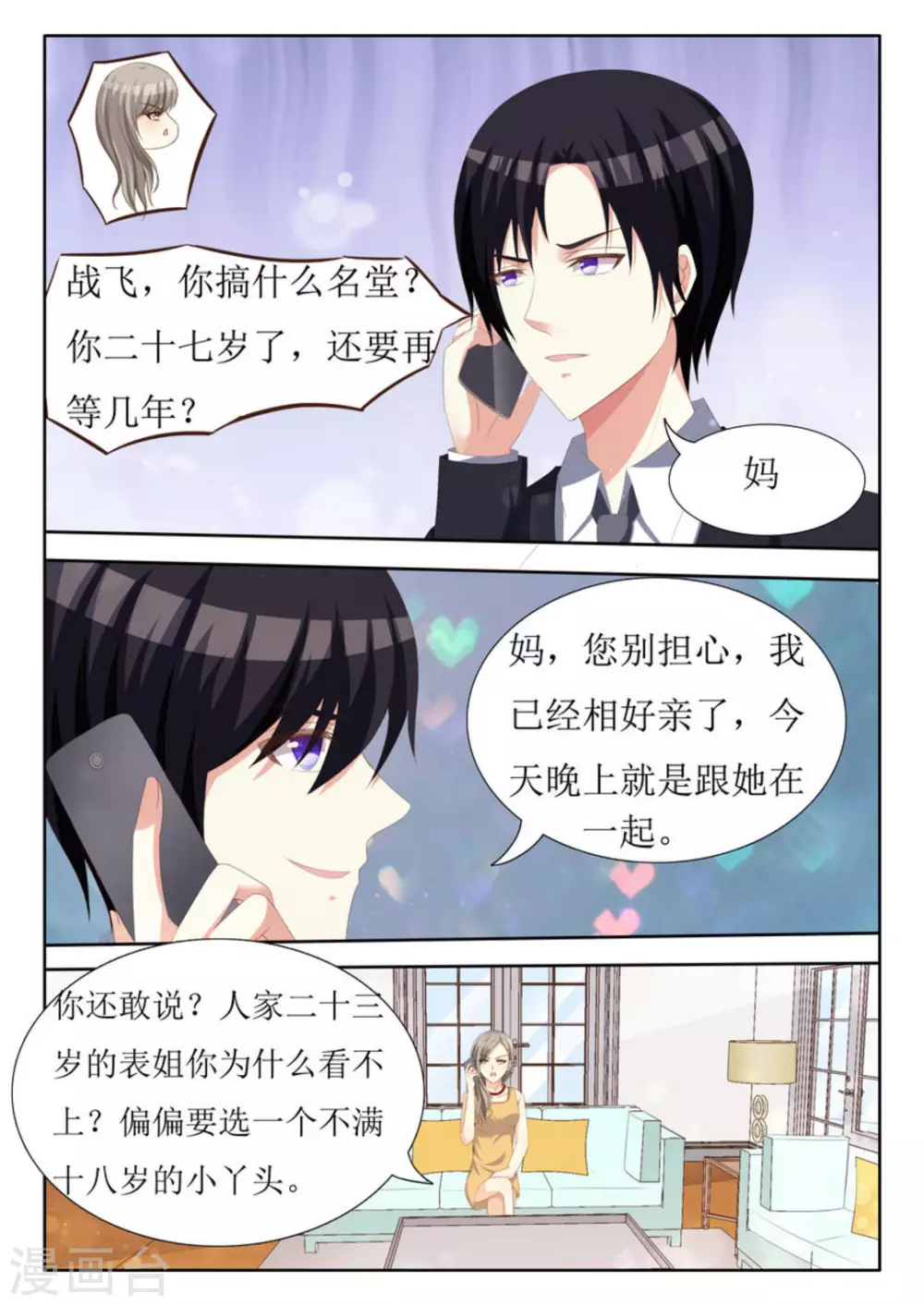 第46话5