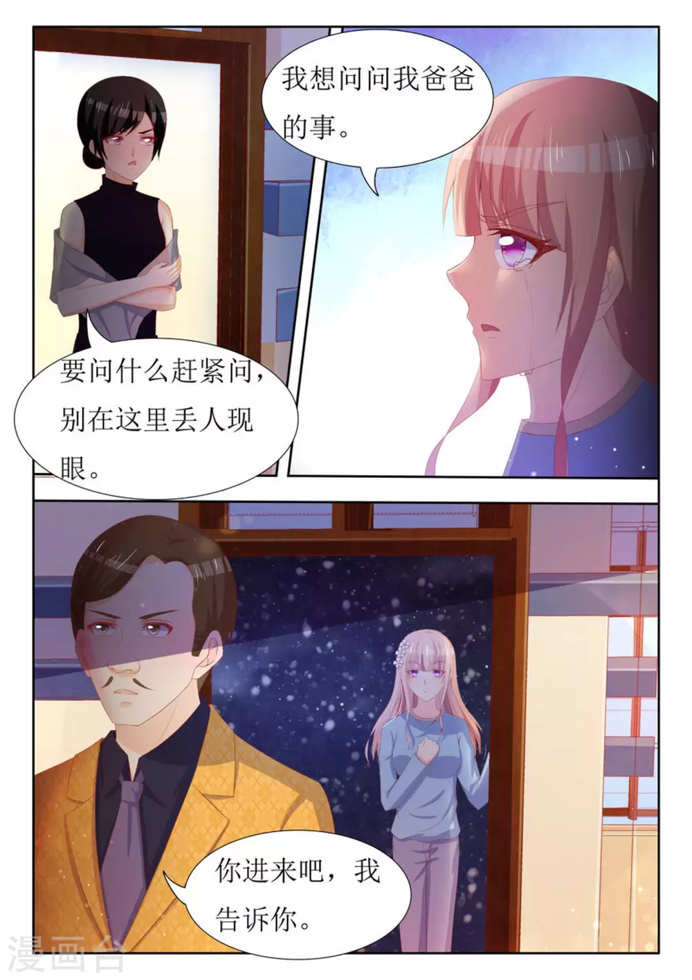 第55话5