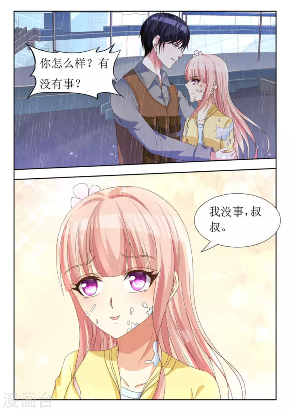 第22话8