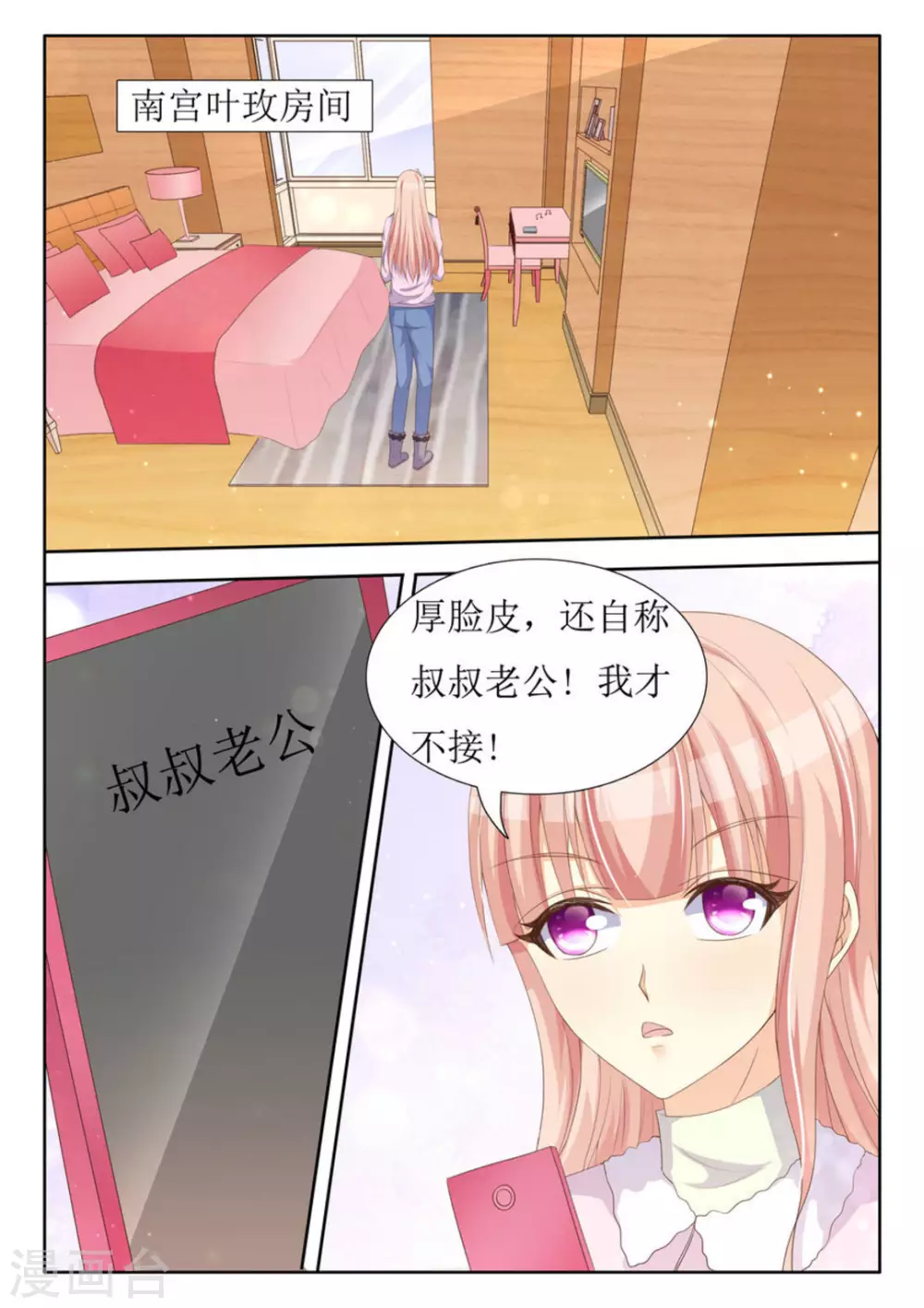 第38话7