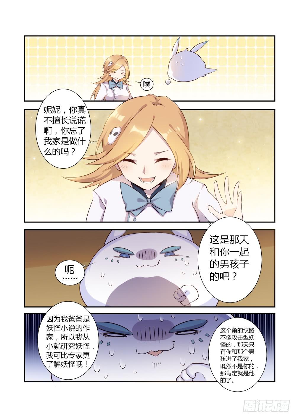 第十话 厕所谈判8