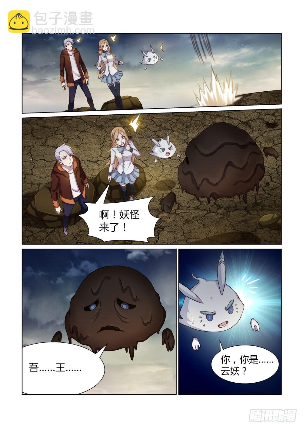 第十八话 变故3
