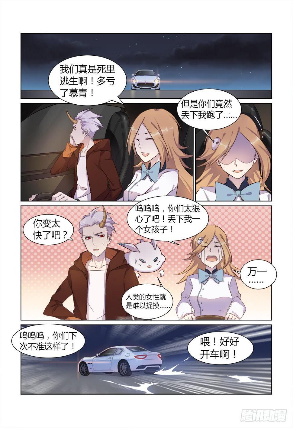第十五话 火里逃生7