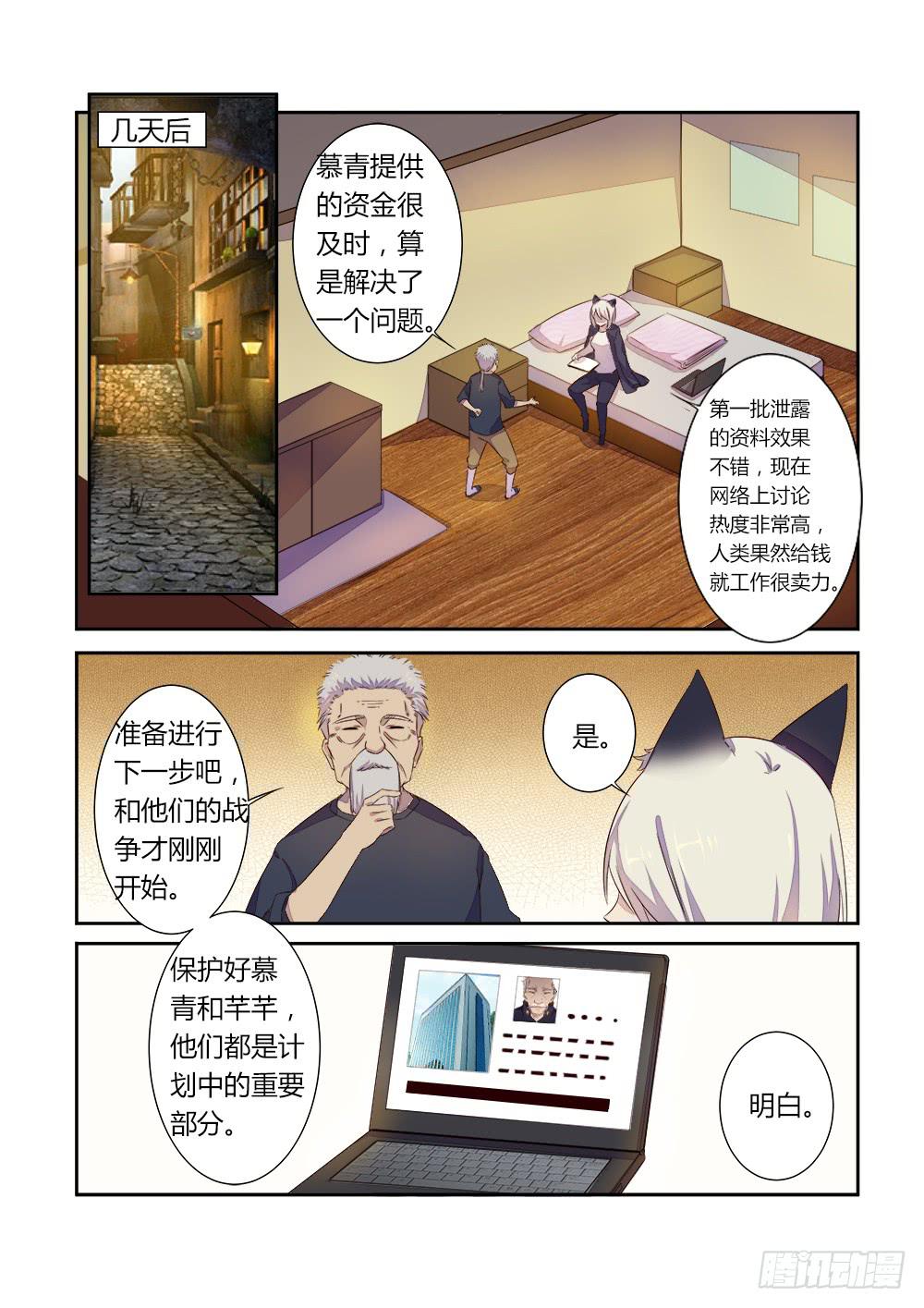 第三十一话 女主重新上线4