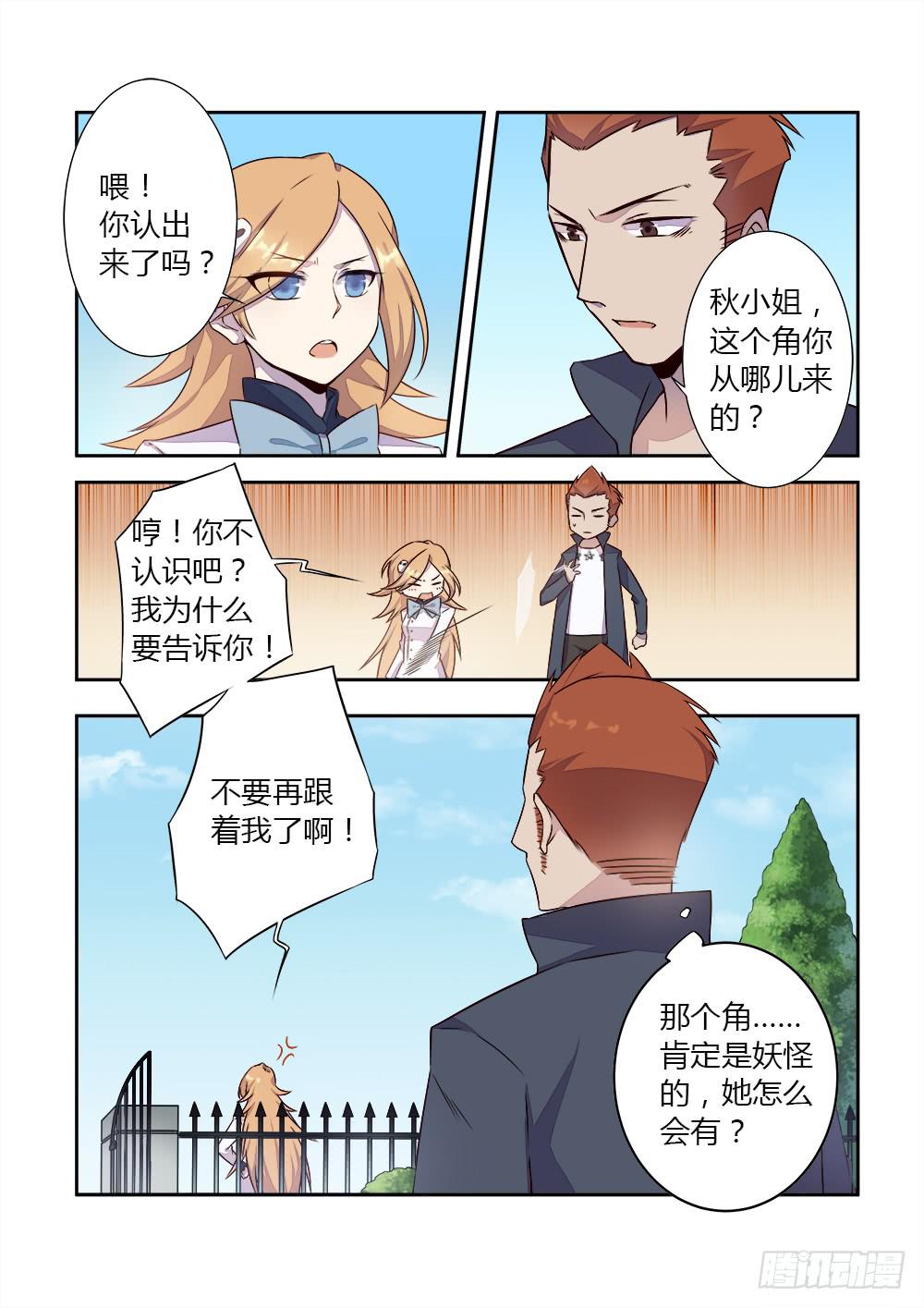 第十话 厕所谈判4