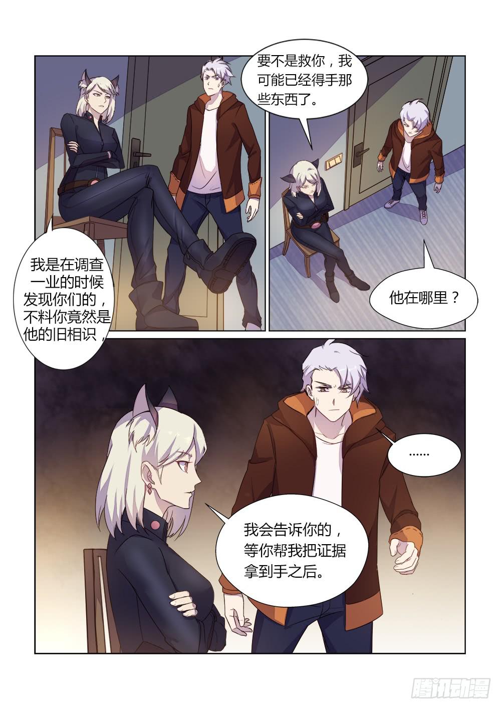 第二十五话 妖怪援助会6