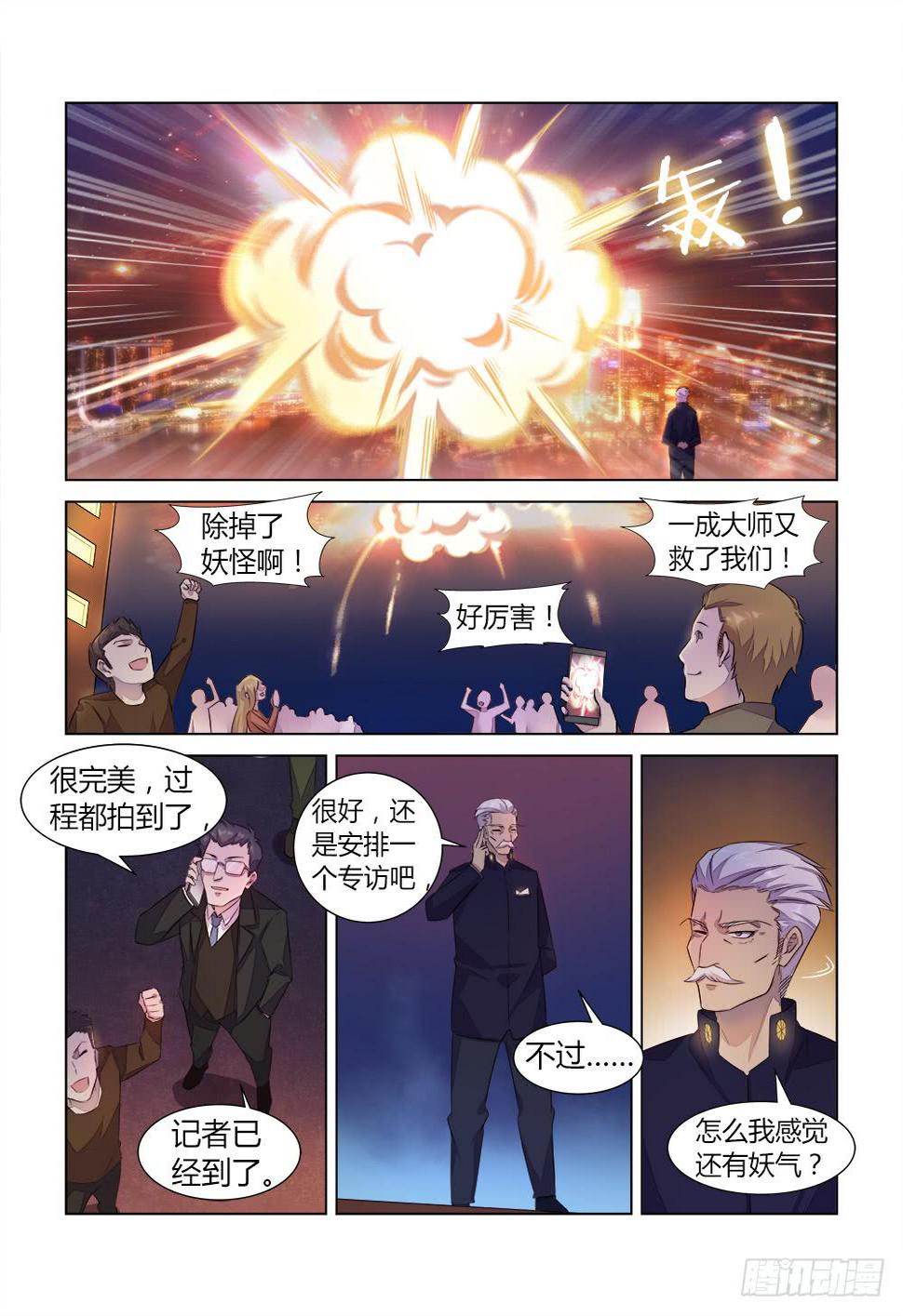 第十五话 火里逃生5