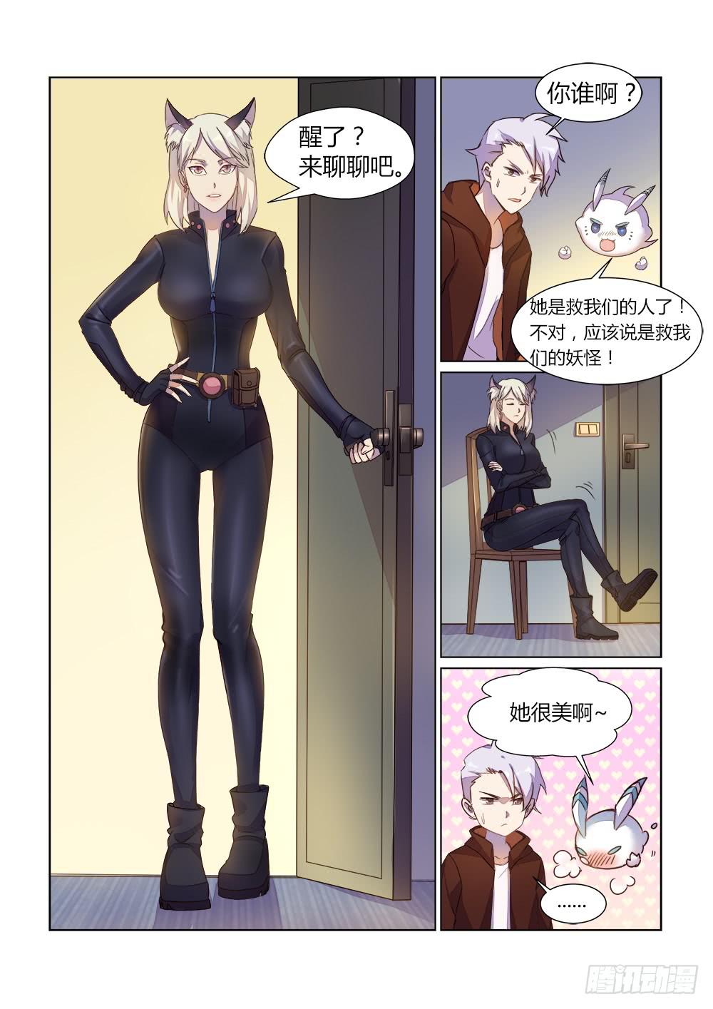 第二十五话 妖怪援助会2