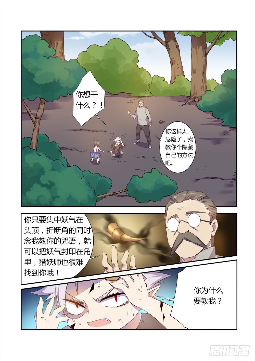 第二十九话 最大的秘密1