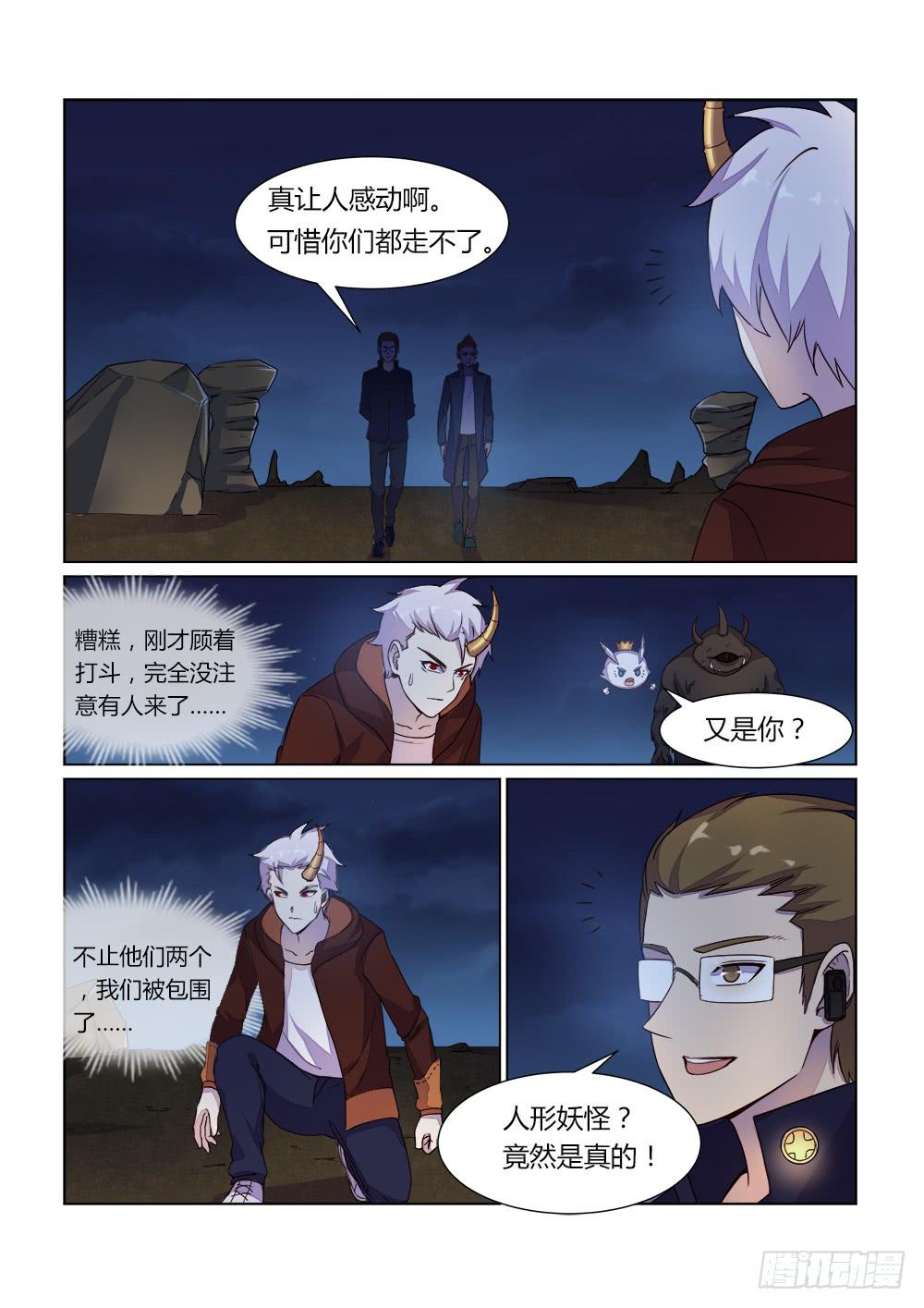 第二十三话 牺牲2