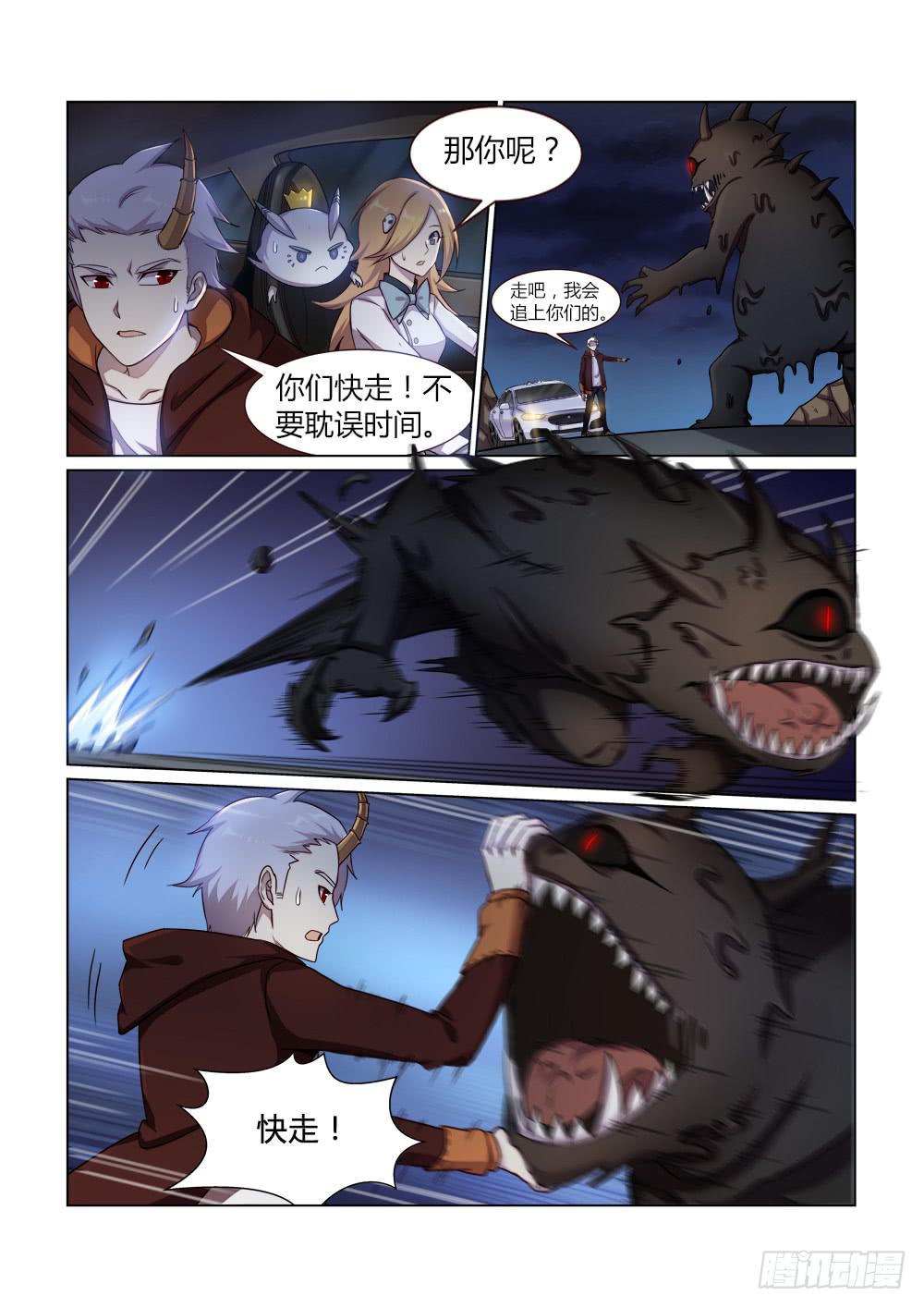 第二十一话 变异6