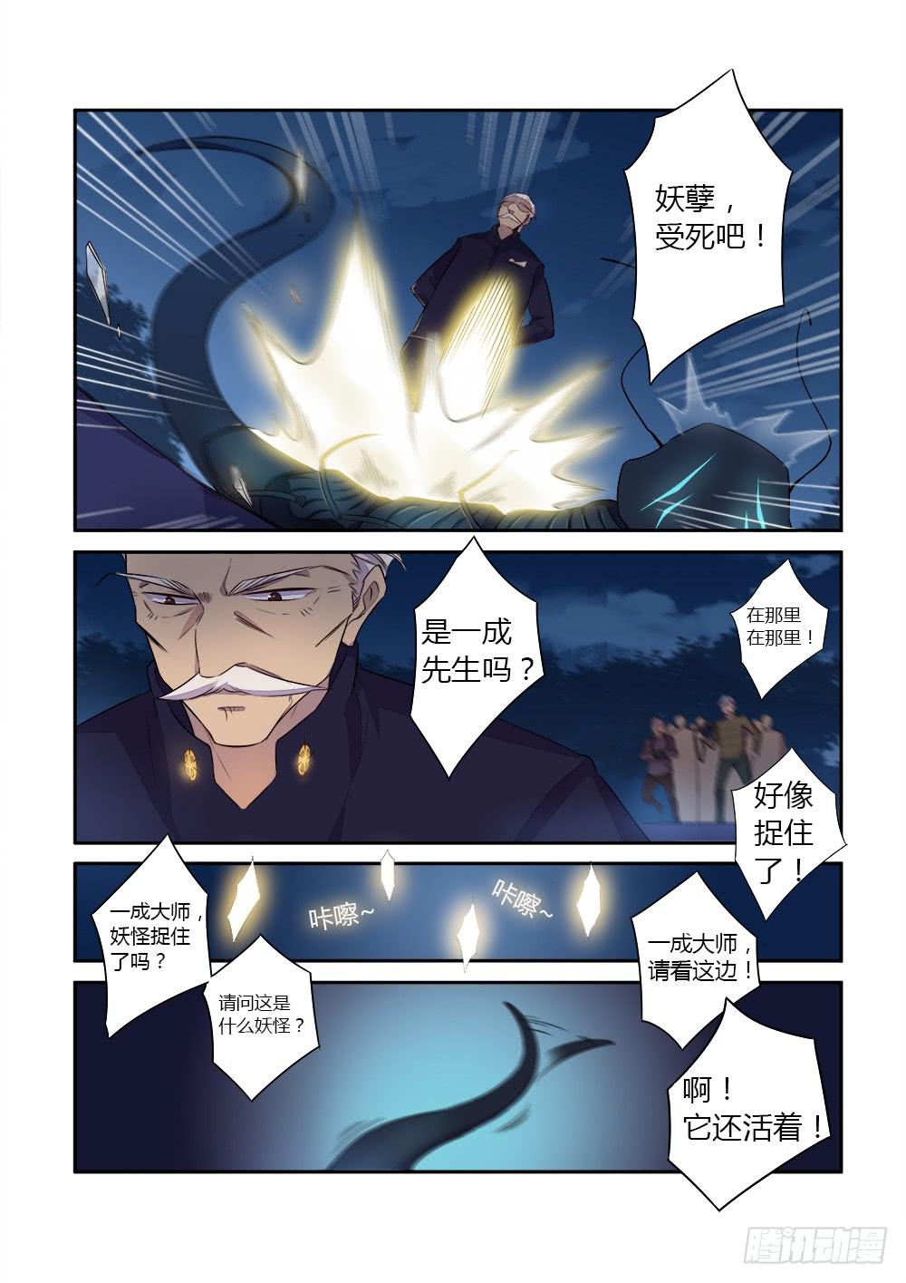第九话 漫长的一夜1