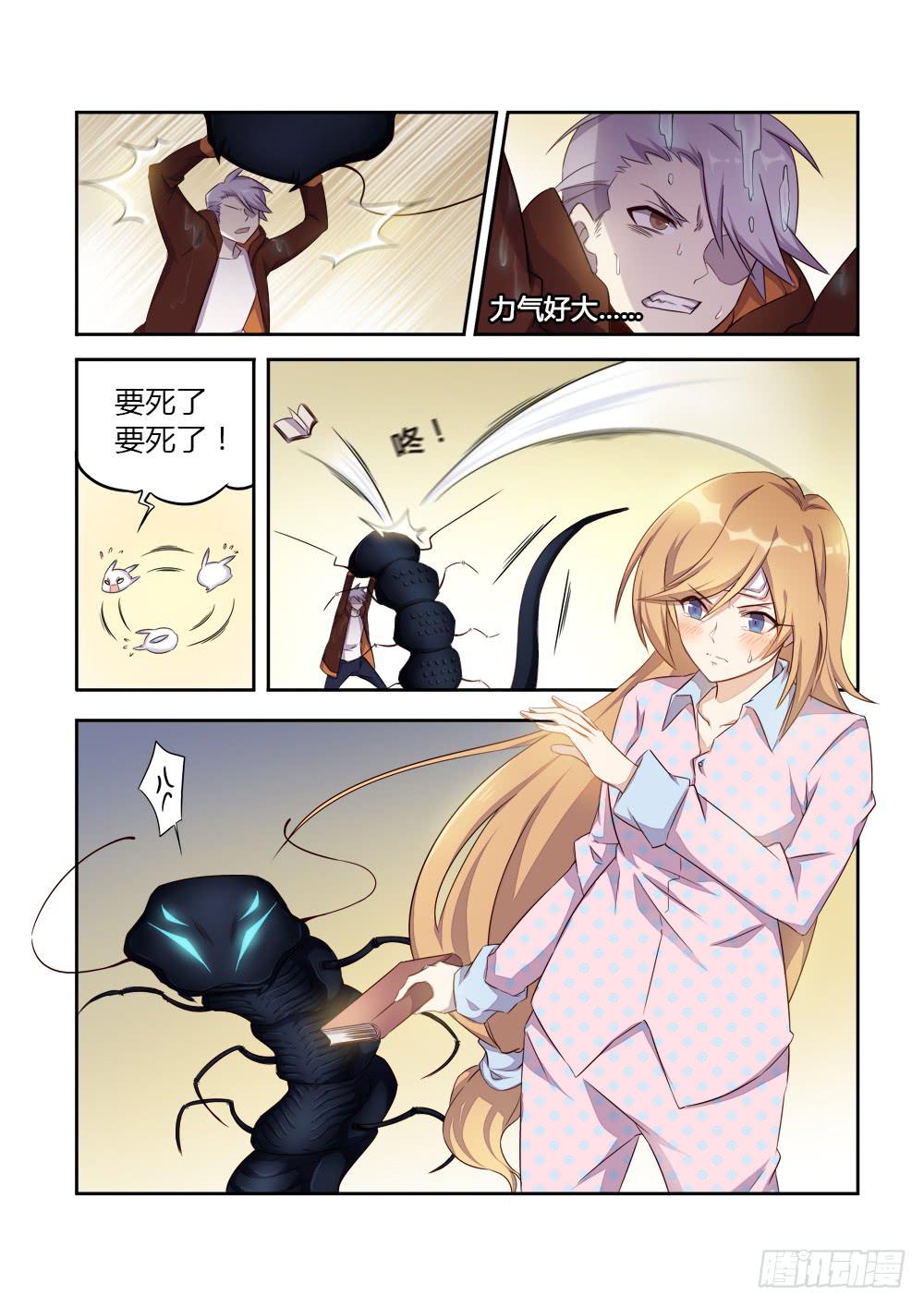 第八话 头号猎妖师6
