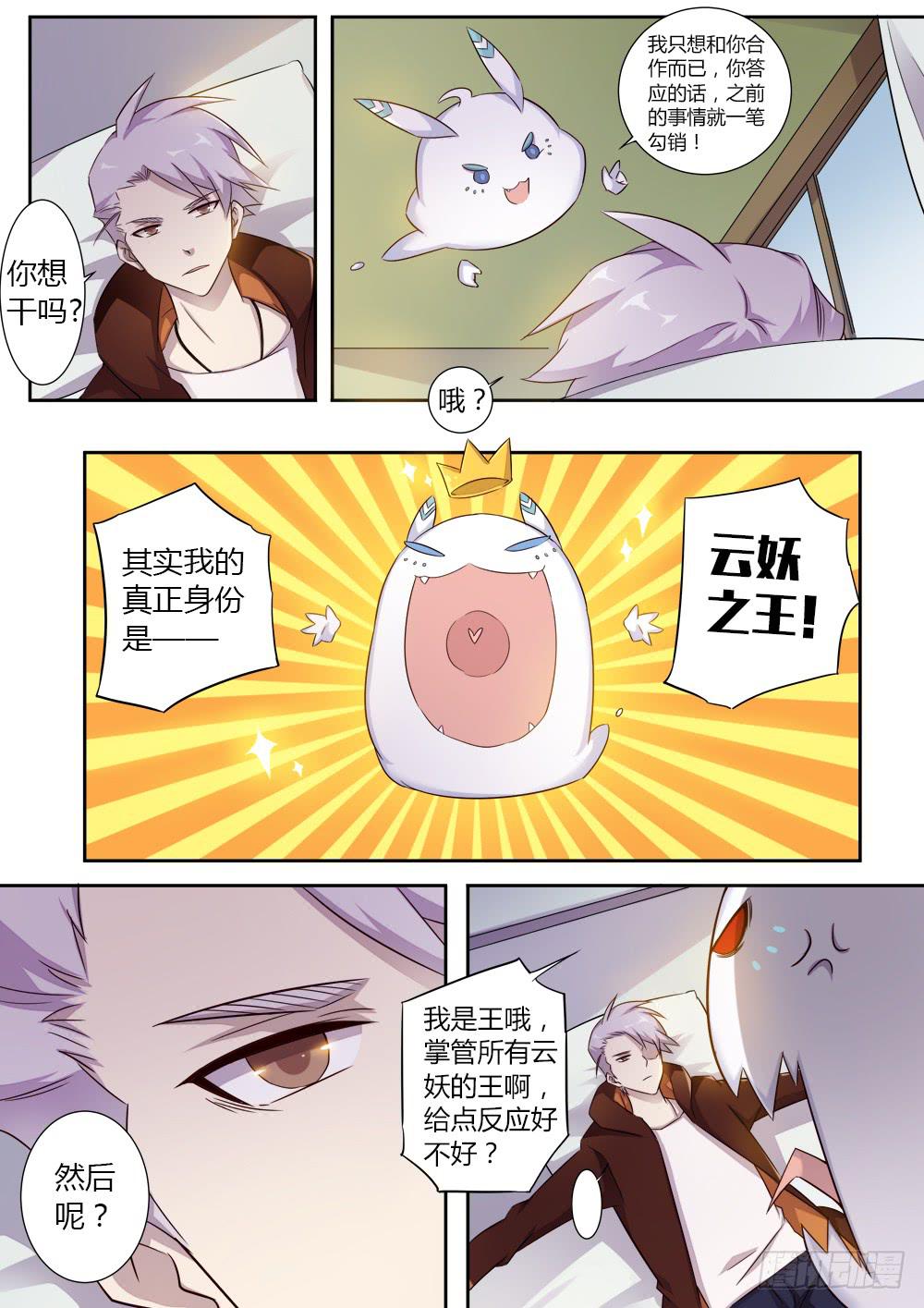 第四话 真面目2