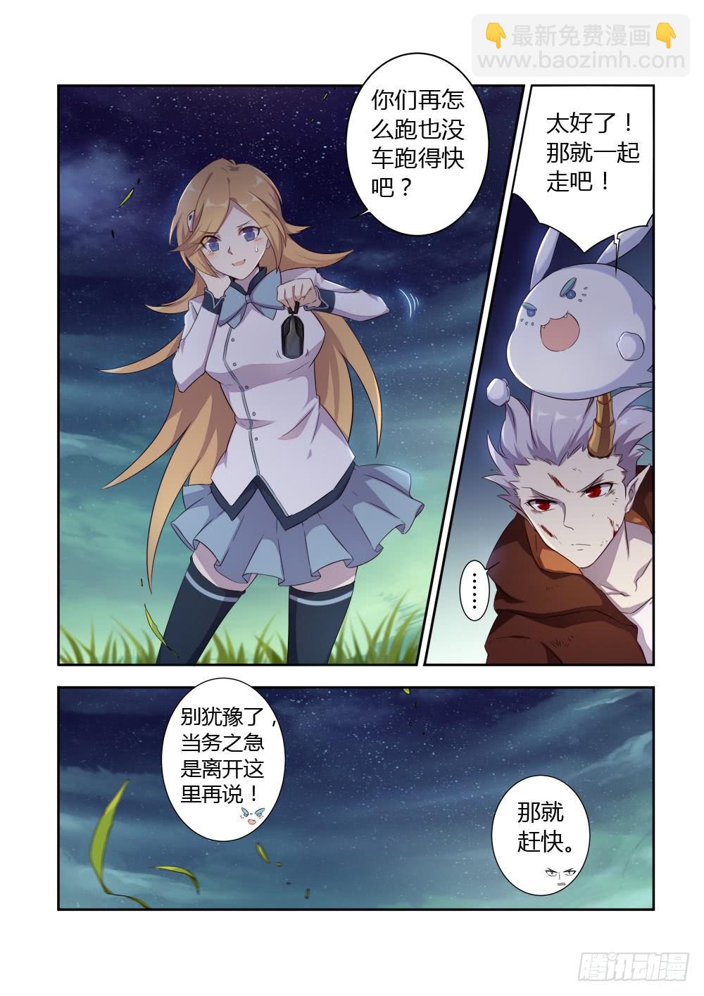 第十二话 初次交锋9