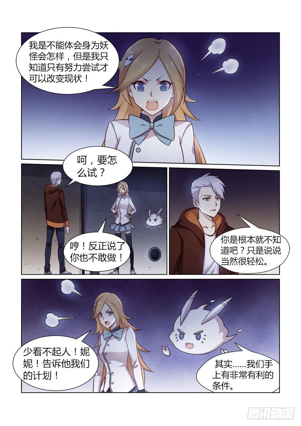 第二十话 救援1