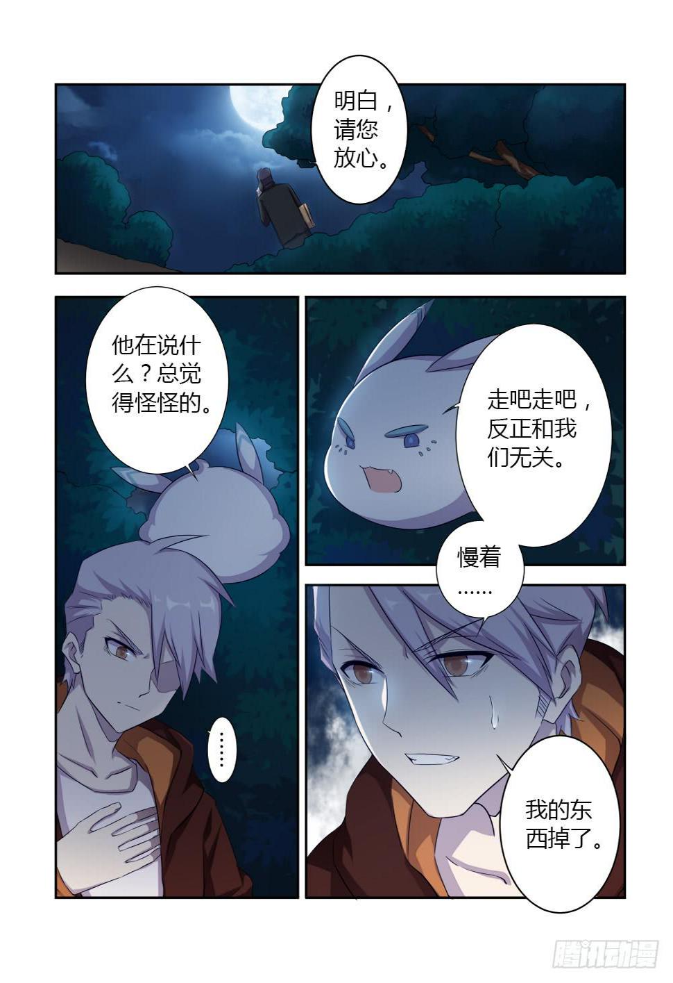 第九话 漫长的一夜6