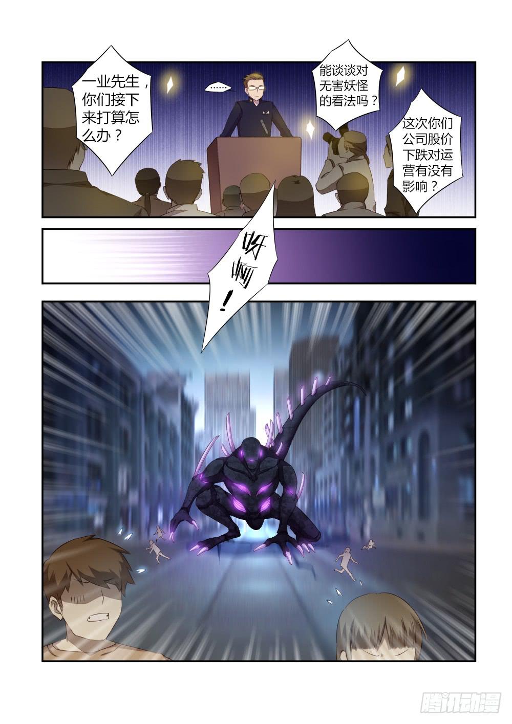第三十一话 女主重新上线6