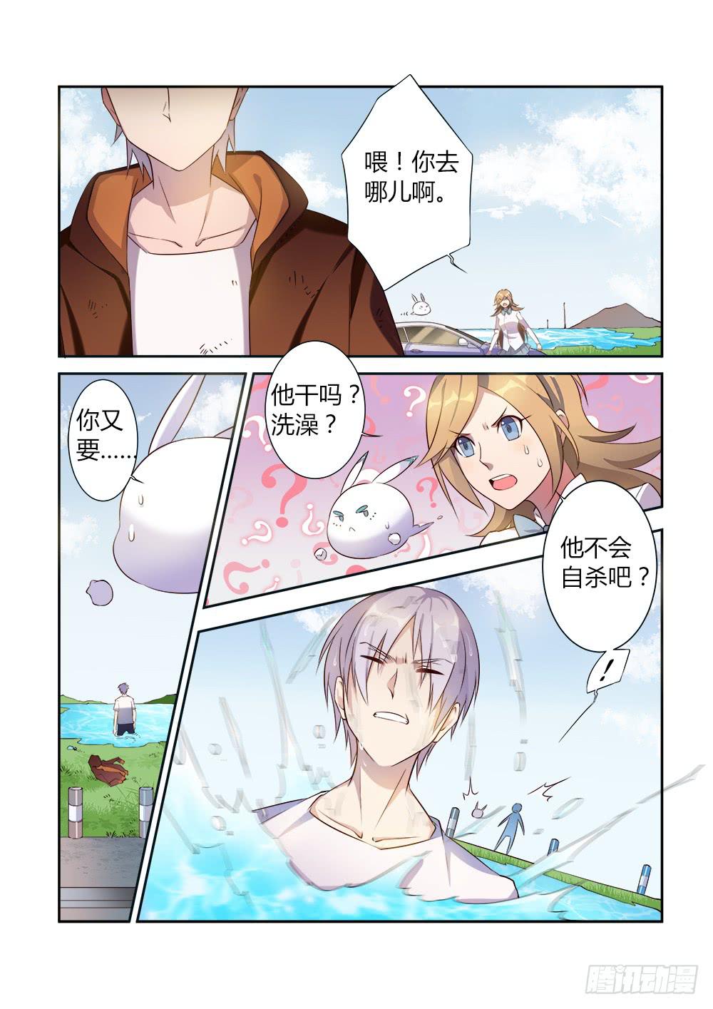第十三话 同行3