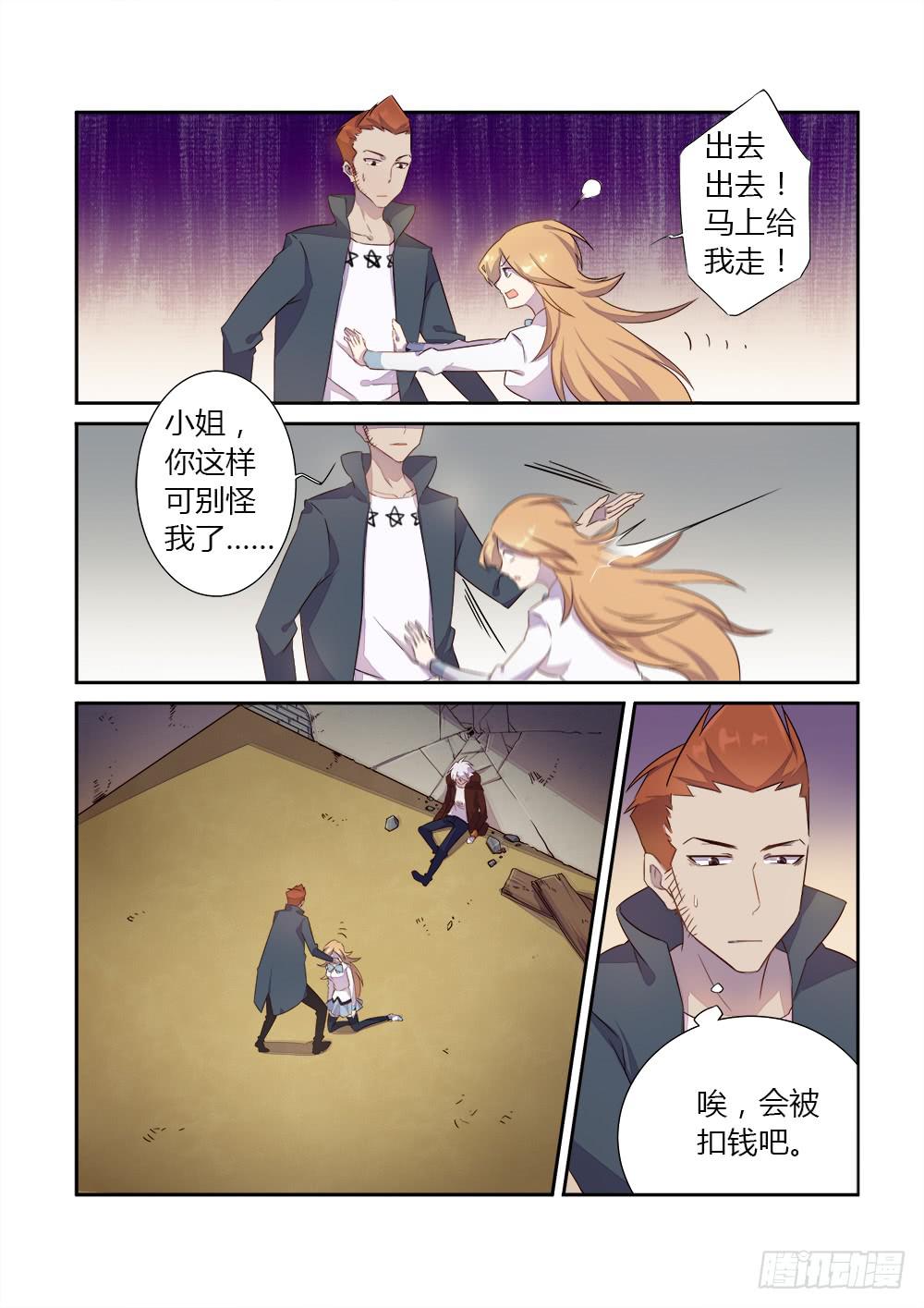 第十二话 初次交锋2