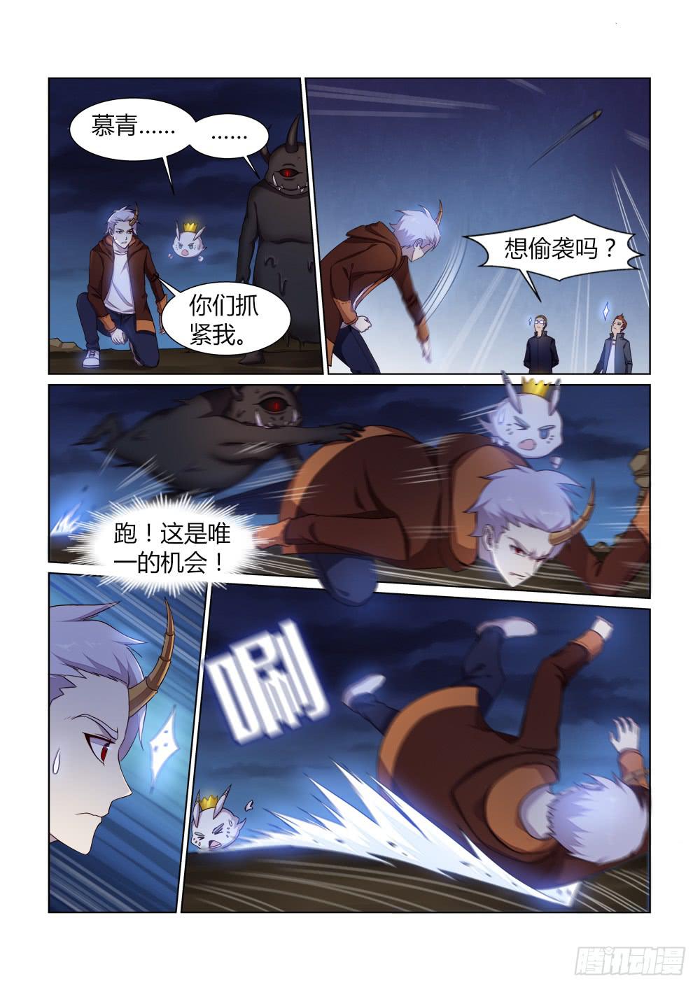第二十三话 牺牲4