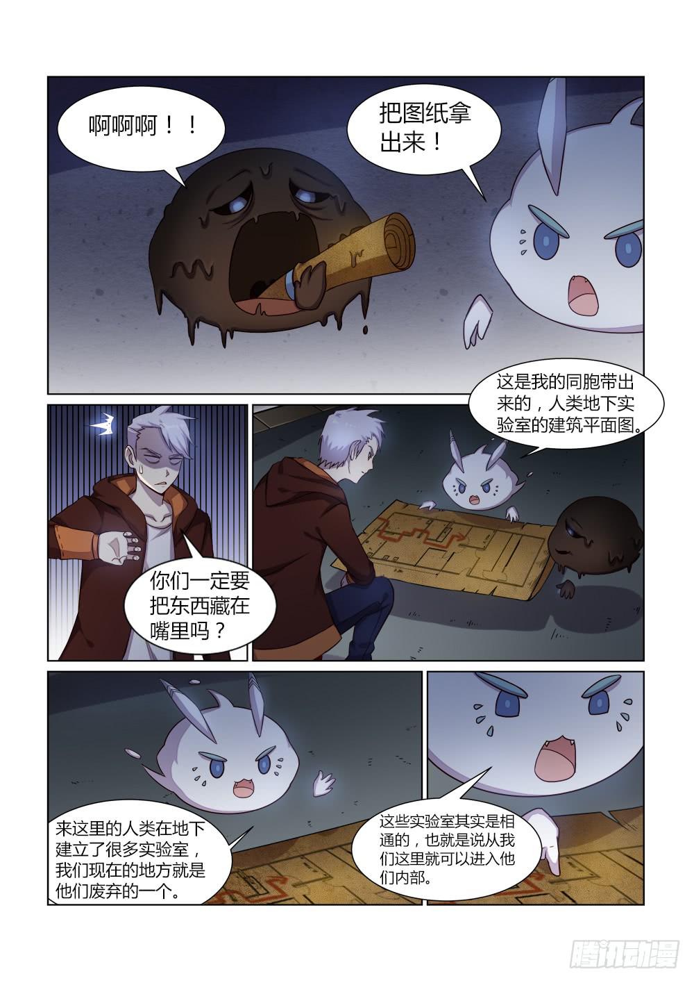 第二十话 救援2