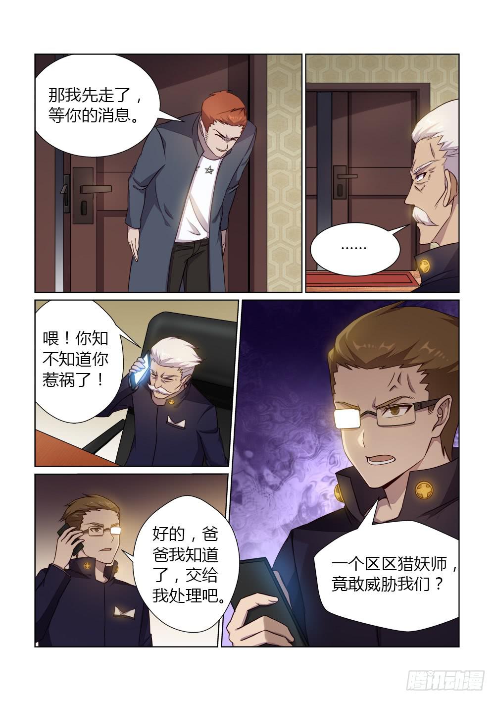 第二十七话 意外筹码8