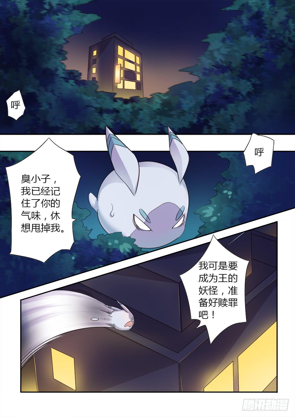 第三话 障眼法8