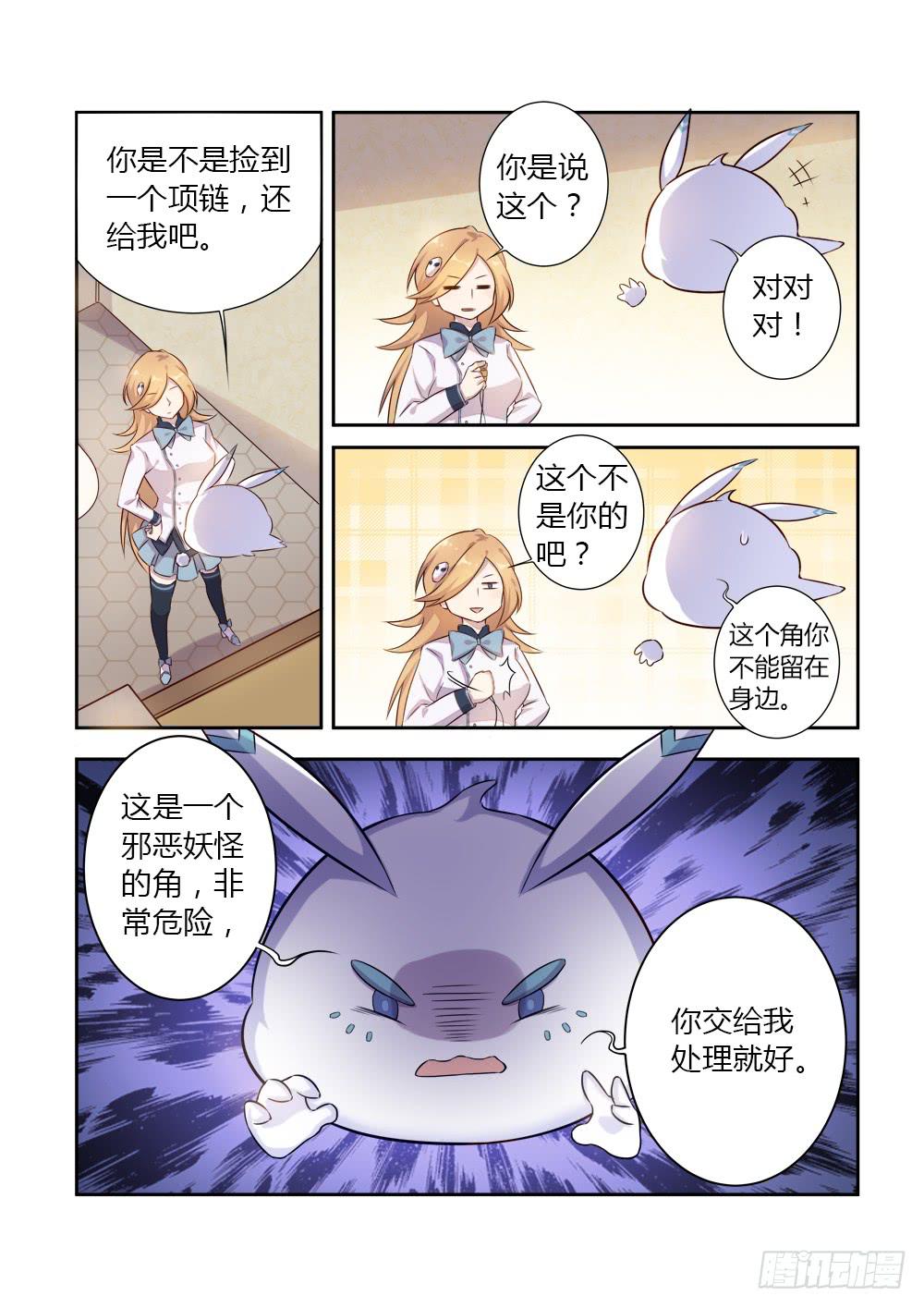 第十话 厕所谈判7
