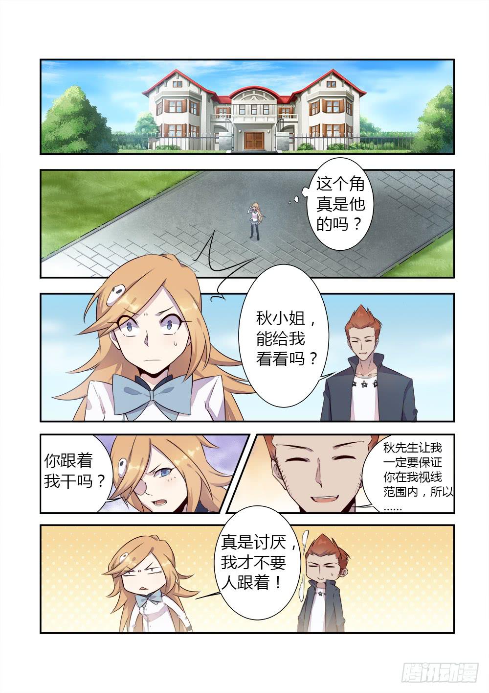 第十话 厕所谈判2