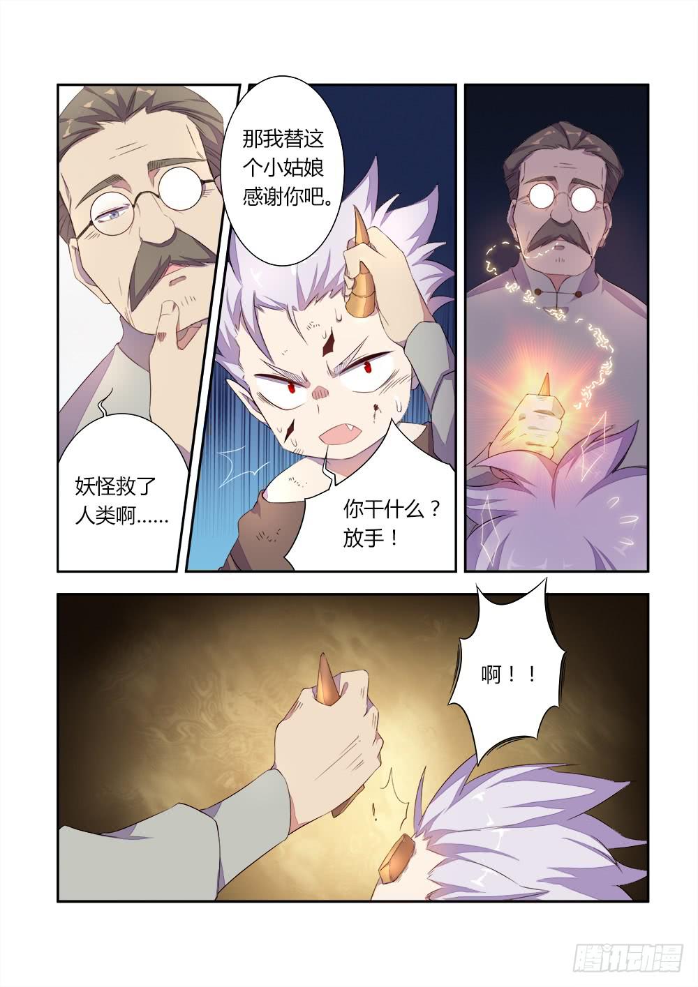 第二十八话 故人9