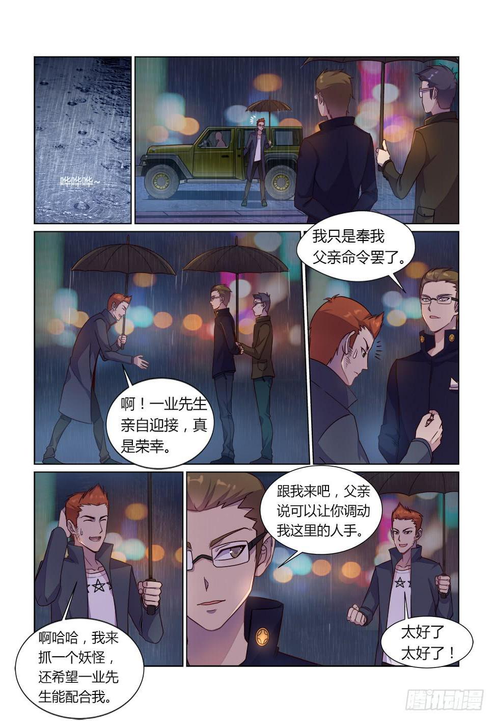 第二十话 救援6