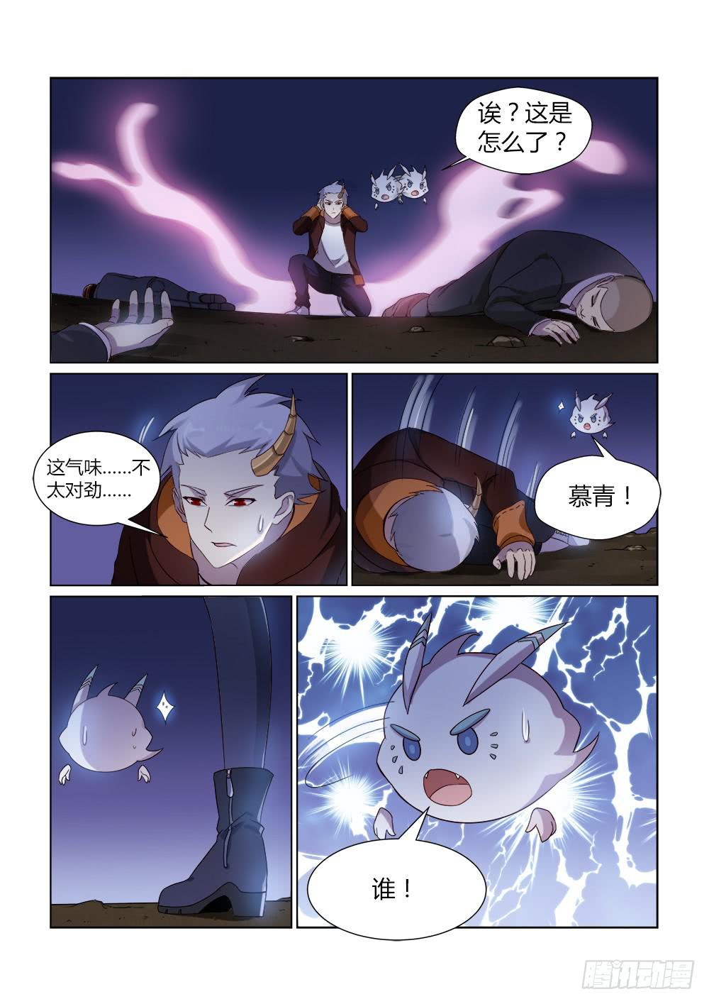 第二十四话 神秘救星5