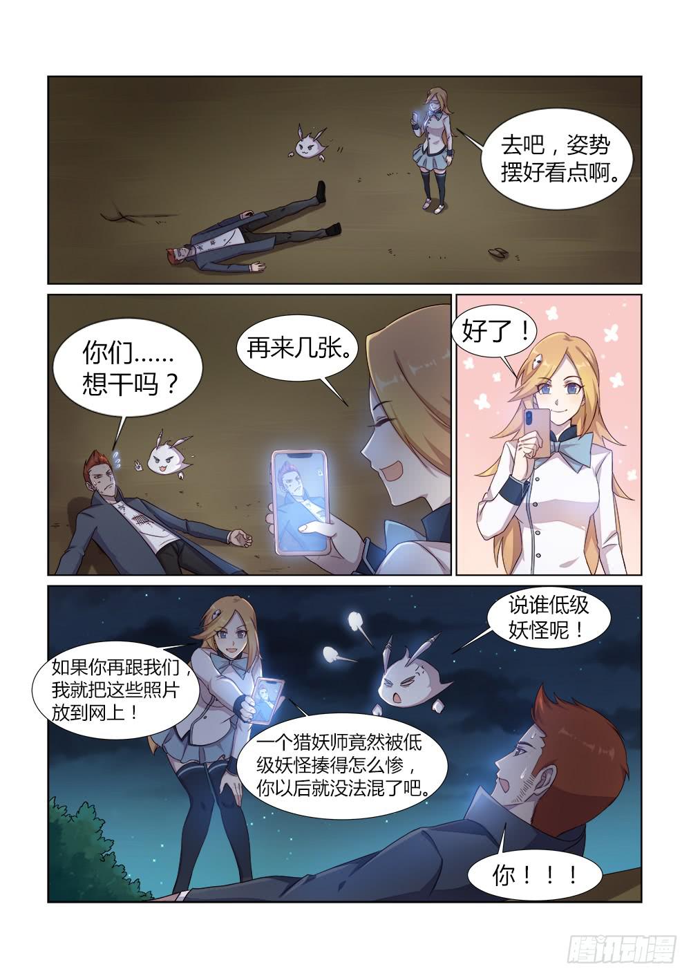 第十七话 目的地7