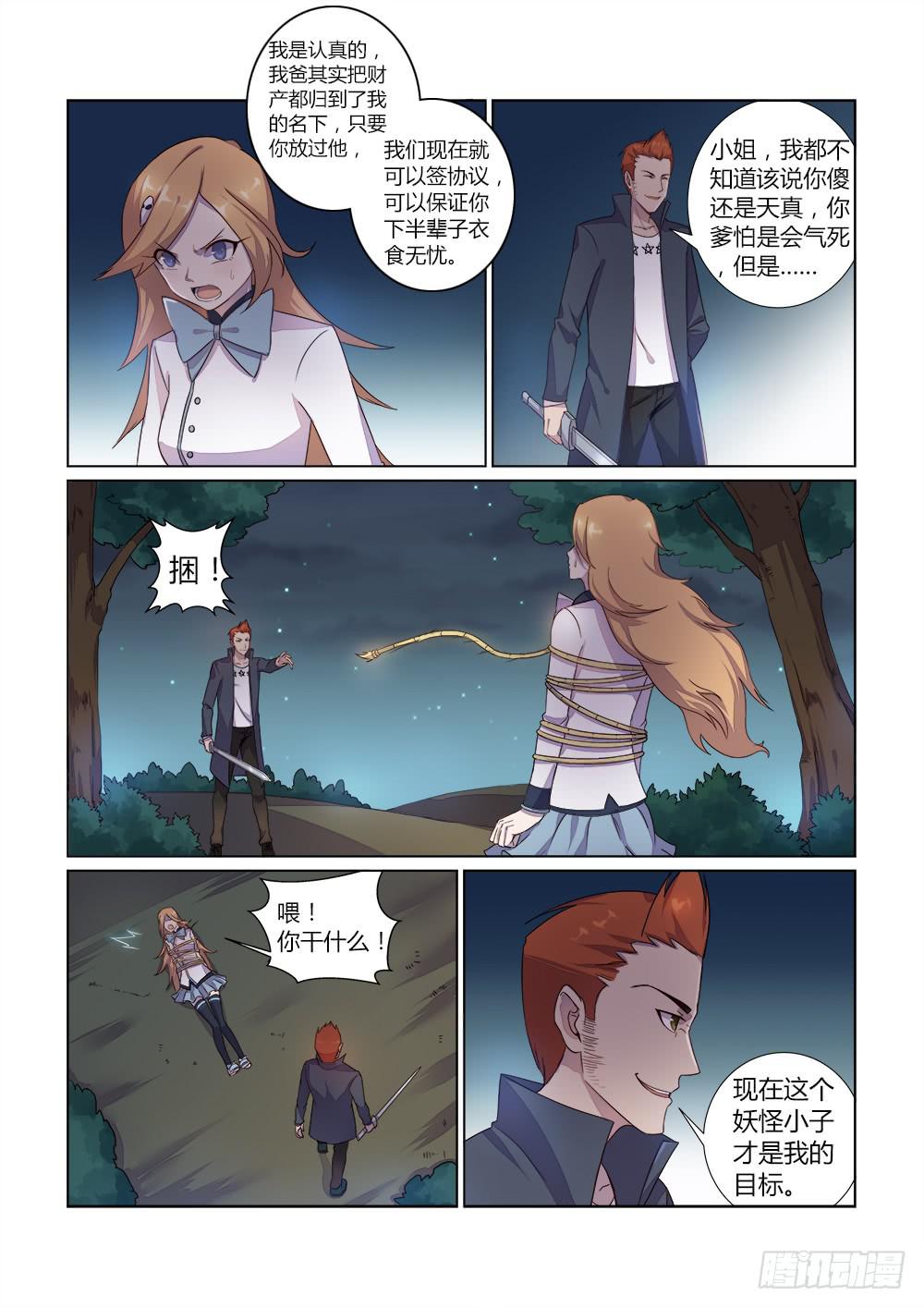 第十七话 目的地2