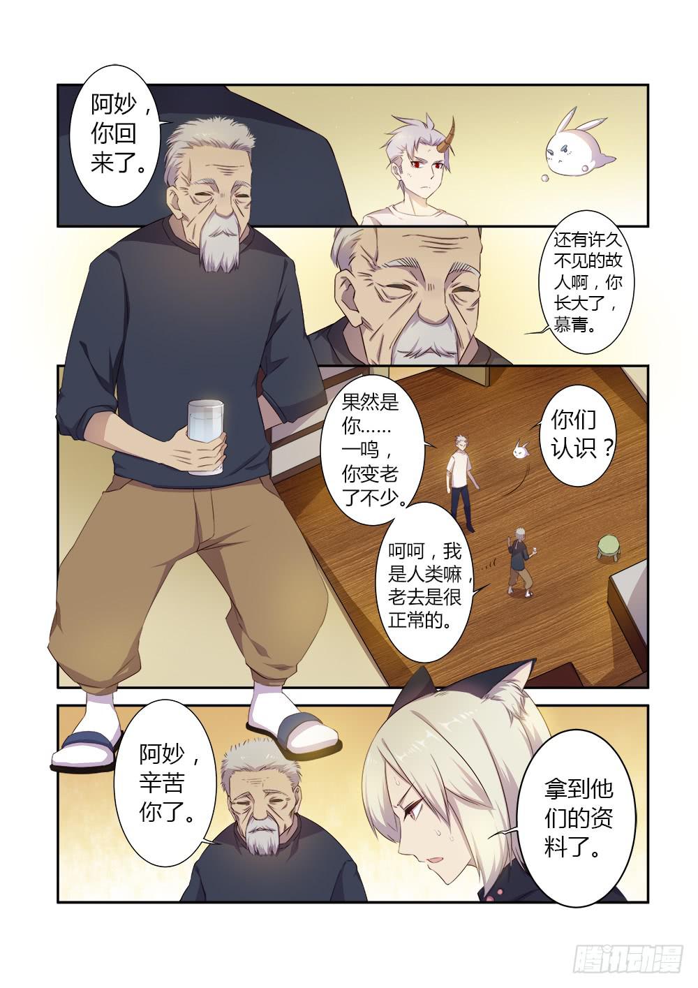 第二十八话 故人3
