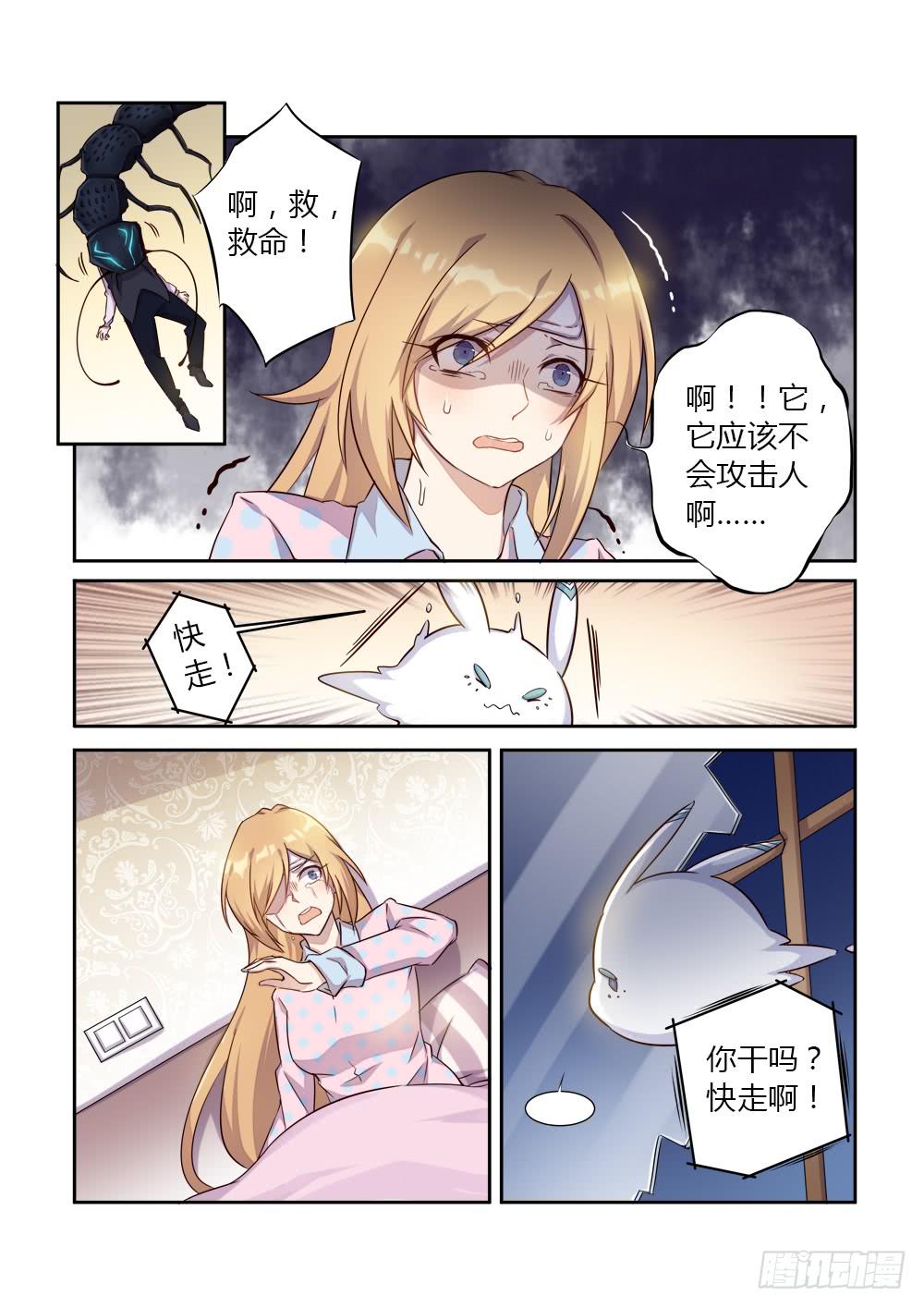第七话 真的有妖怪8