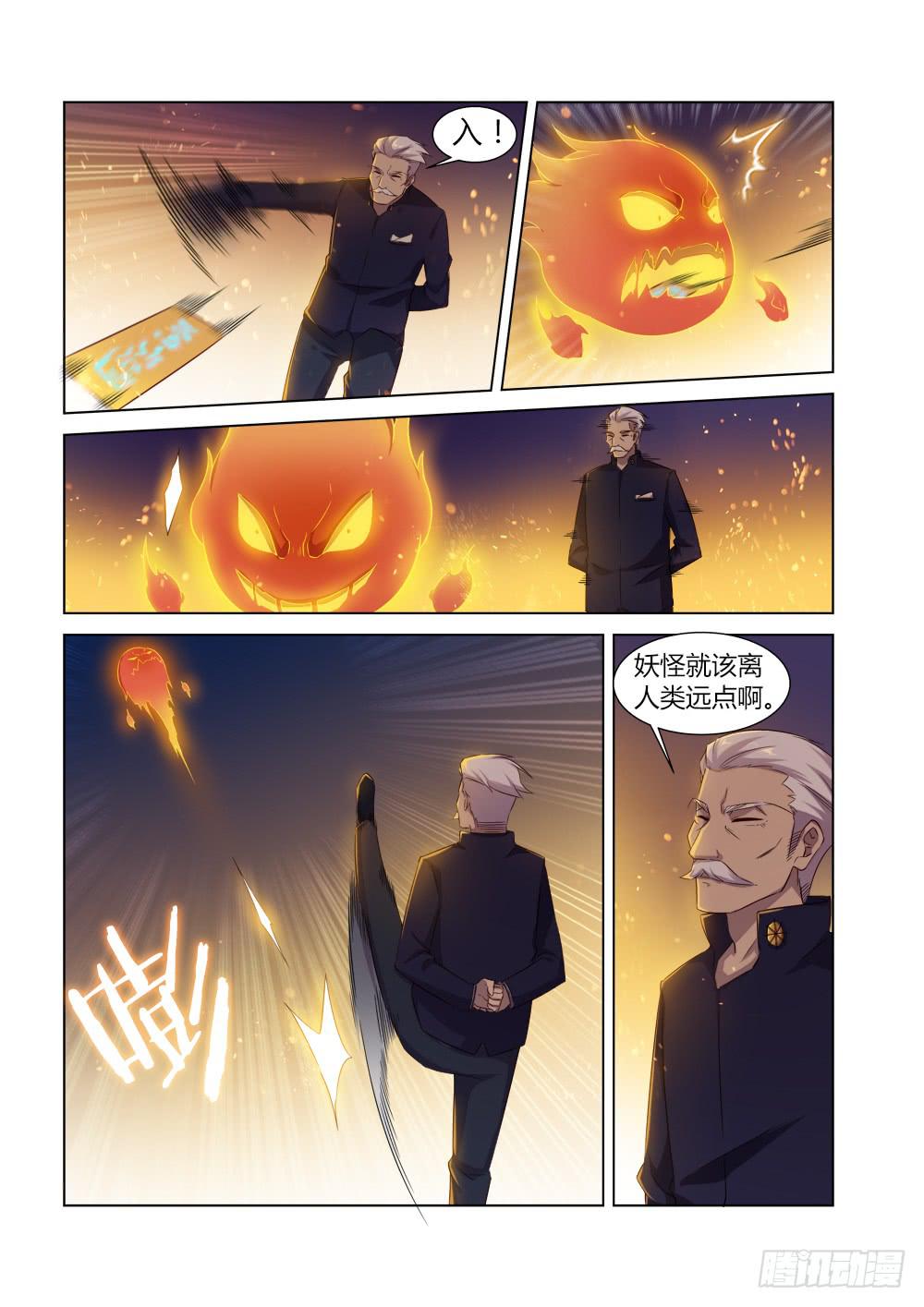 第十五话 火里逃生4
