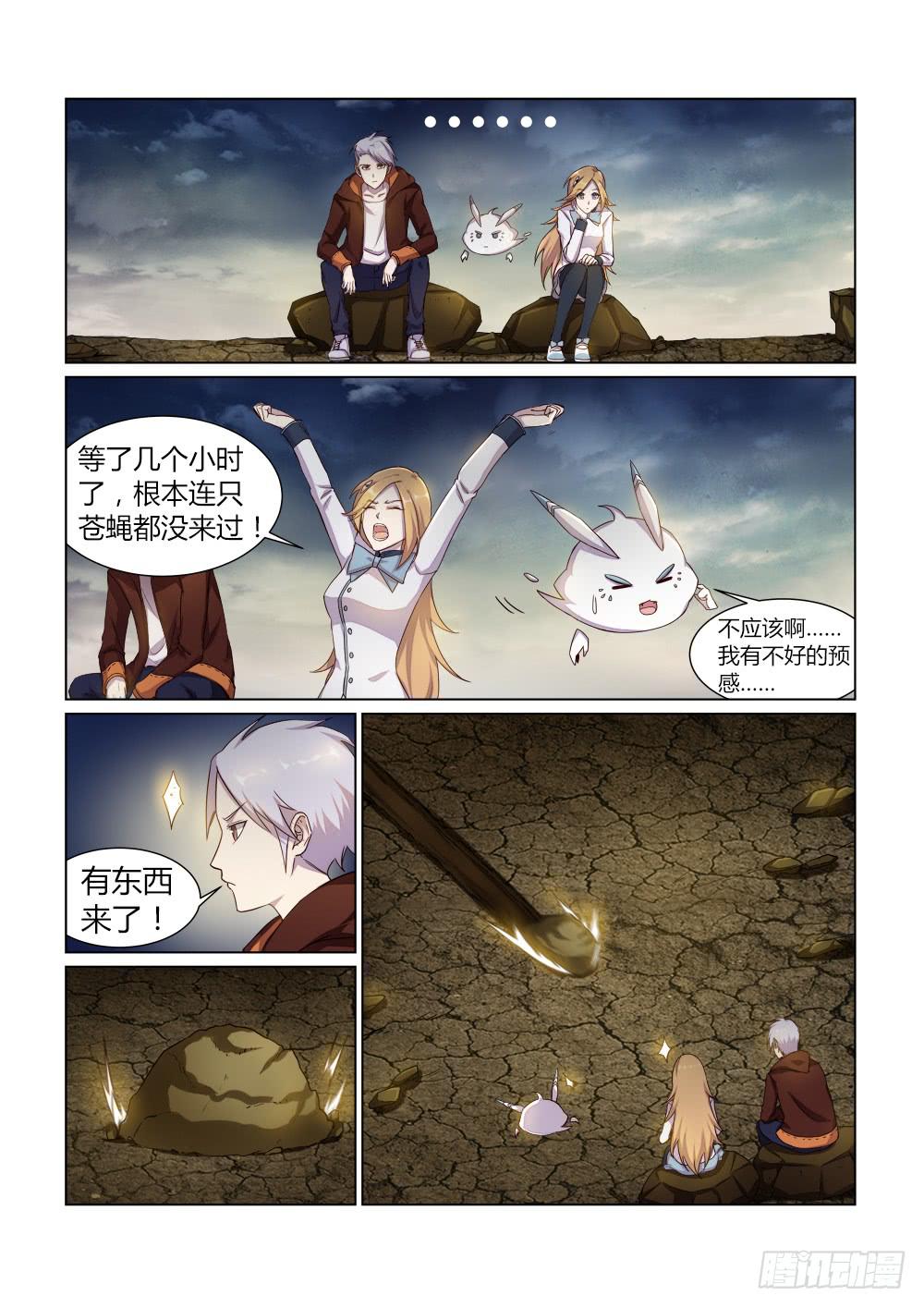 第十八话 变故2