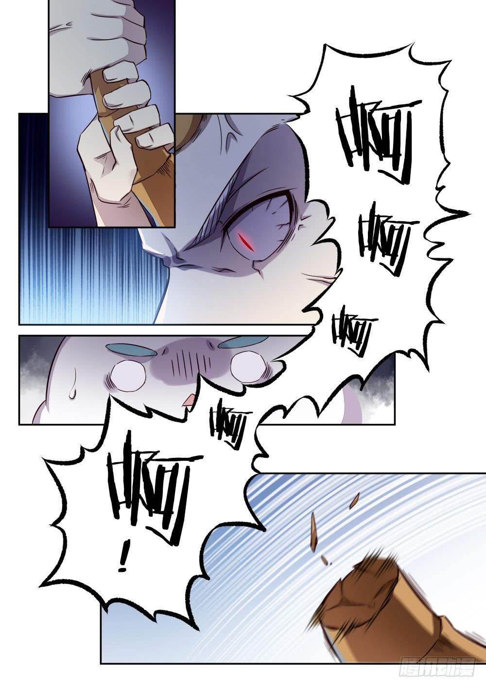 第五话 石头2