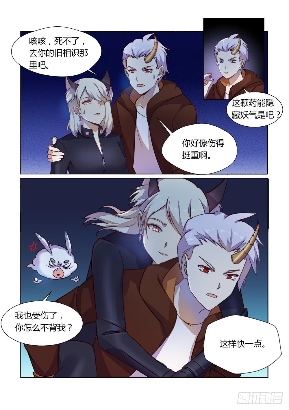 第二十七话 意外筹码2