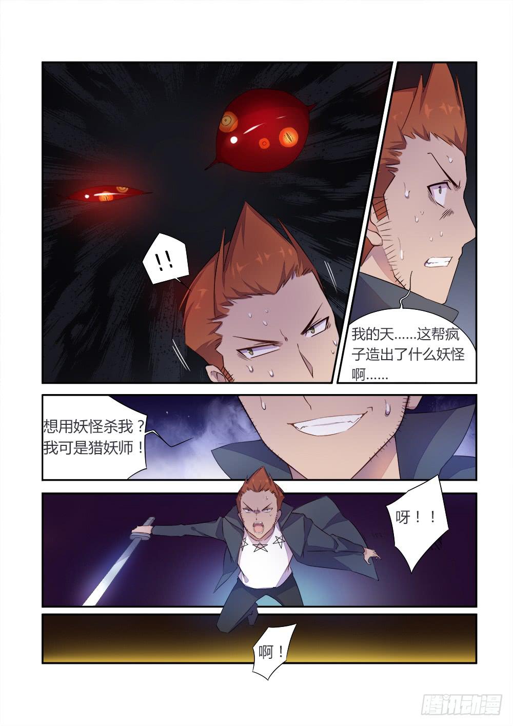 第三十话 加入计划1