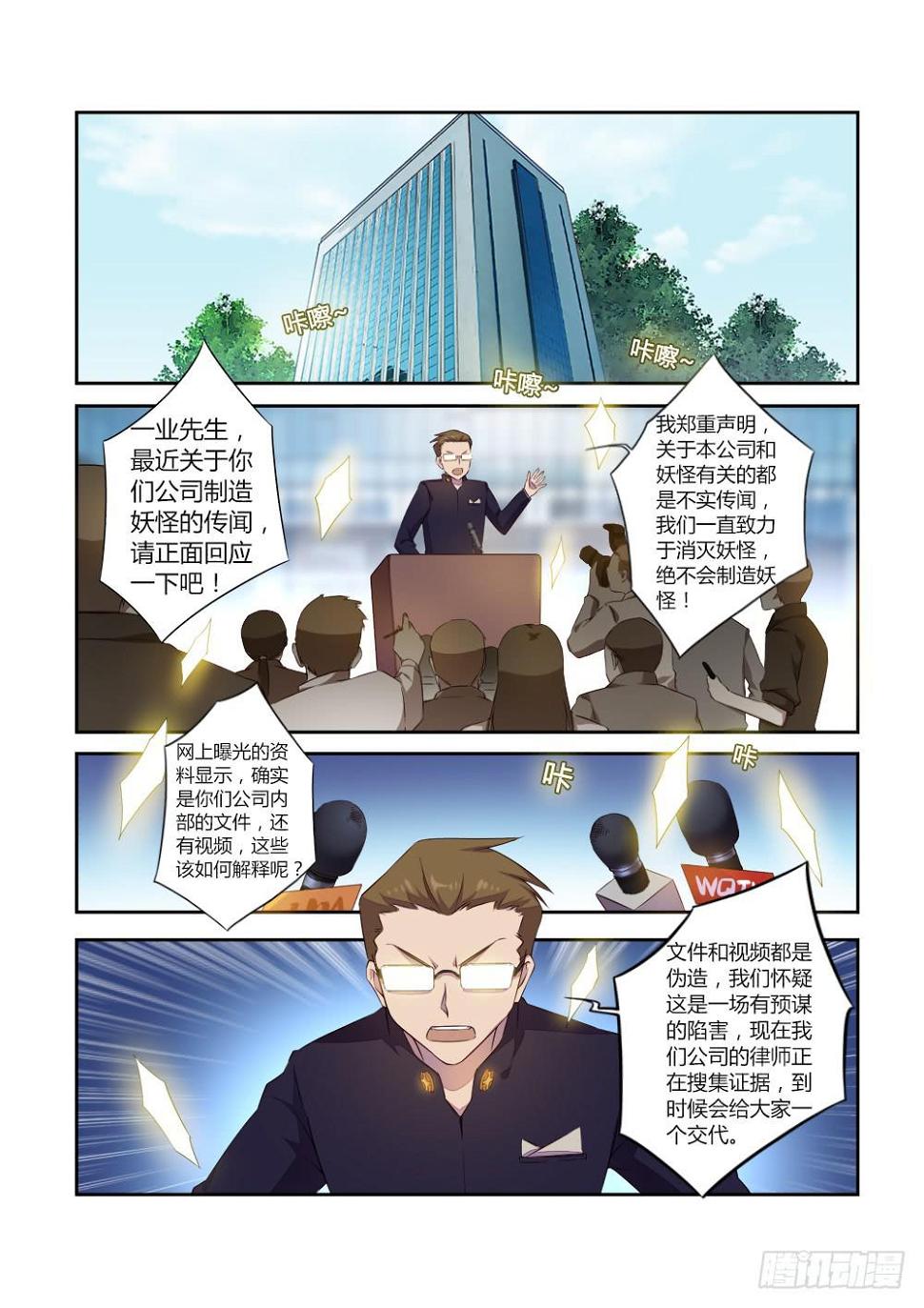 第三十一话 女主重新上线5