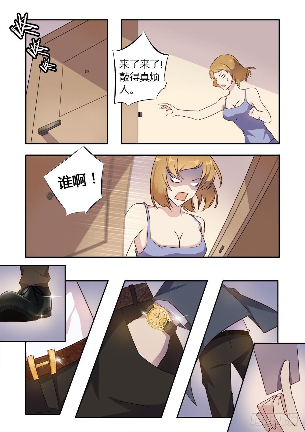 第二话 猎妖人2