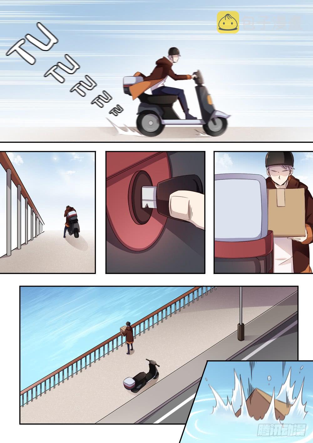 第三话 障眼法2