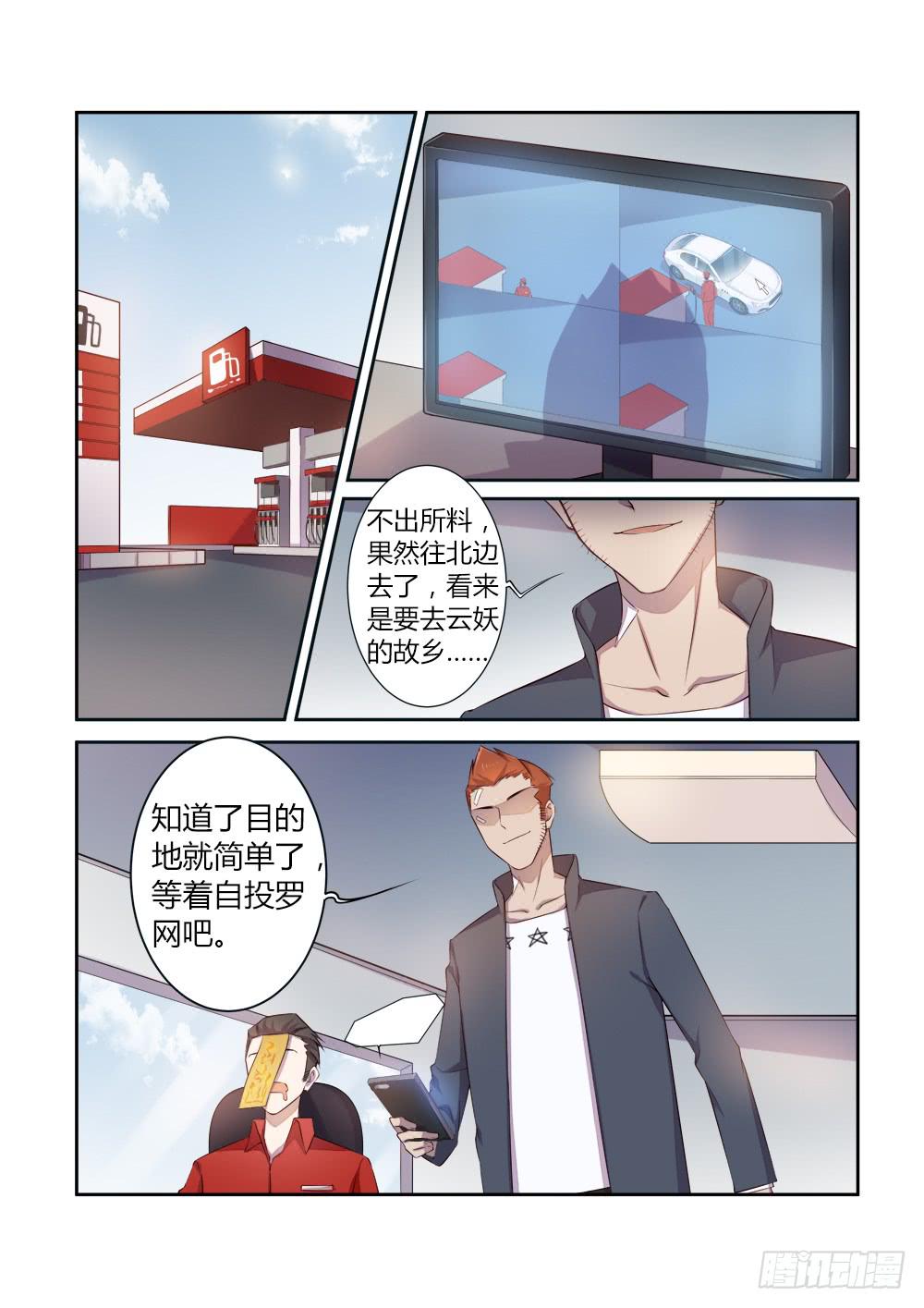 第十三话 同行8
