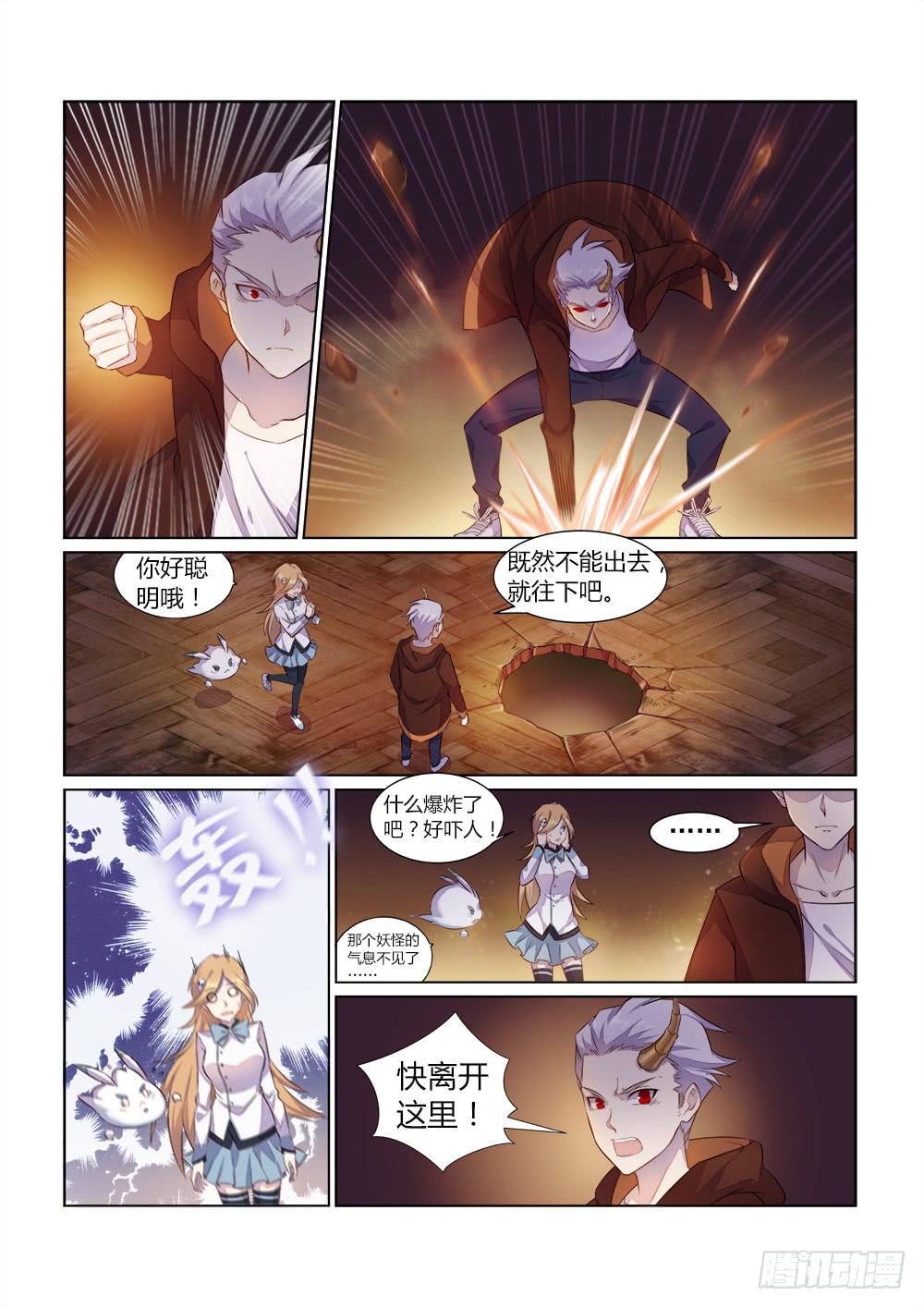 第十五话 火里逃生6