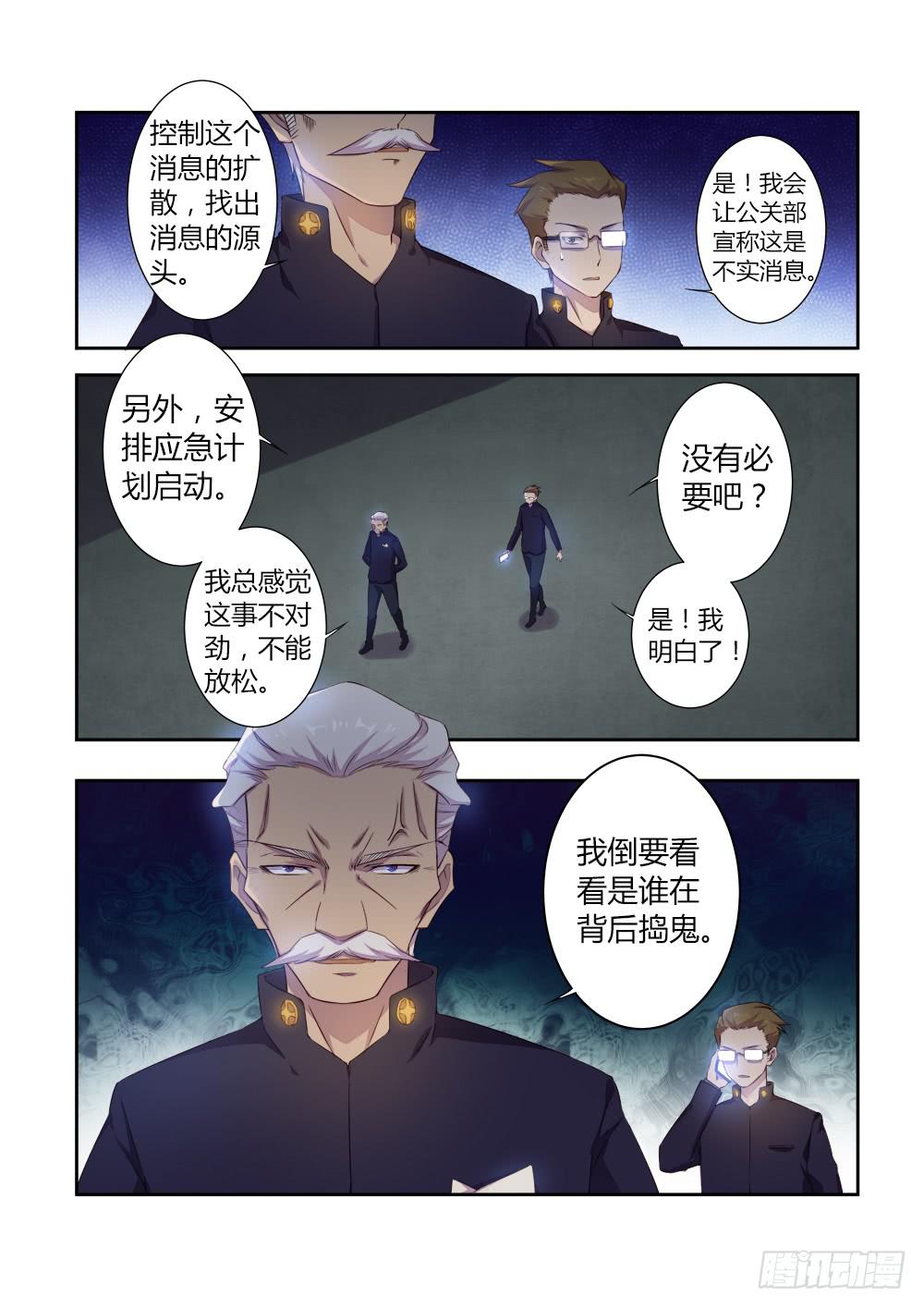第三十话 加入计划8