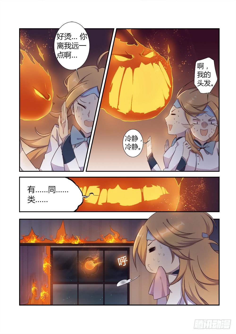 第十四话 妖怪再次出现7