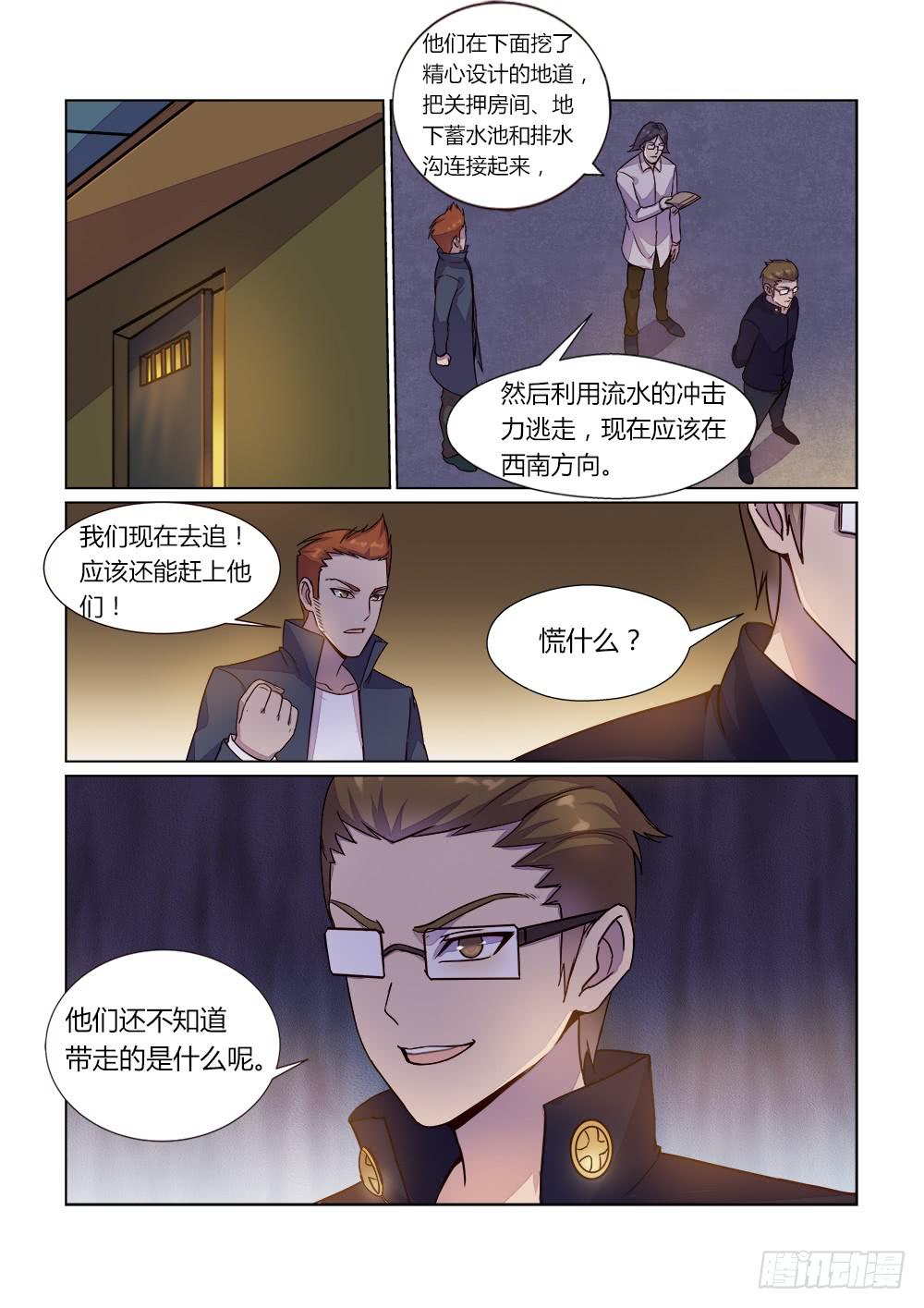第二十一话 变异3